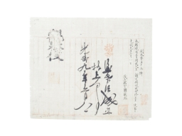 1905년 무장군수 한경열(韓敬烈)의 부본 100호 섬네일 파일