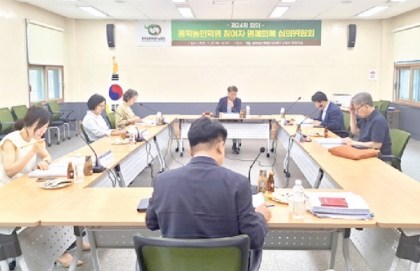 제24차 동학농민혁명 참여자 명예회복 심의위원회 섬네일 파일