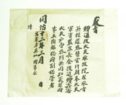 이도재 서장-1894. 12. 15 섬네일 파일