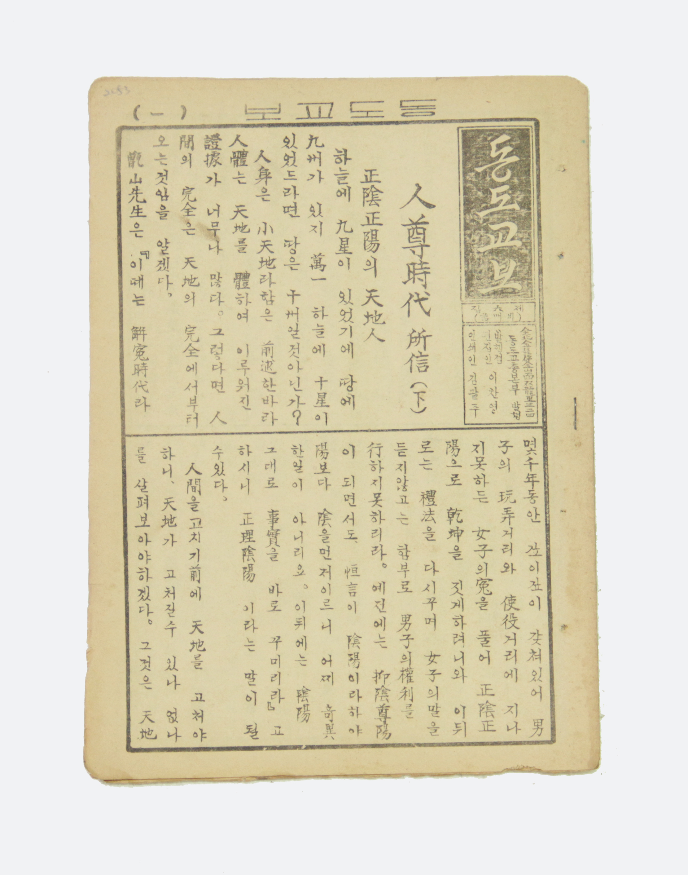 동도교보 섬네일 파일
