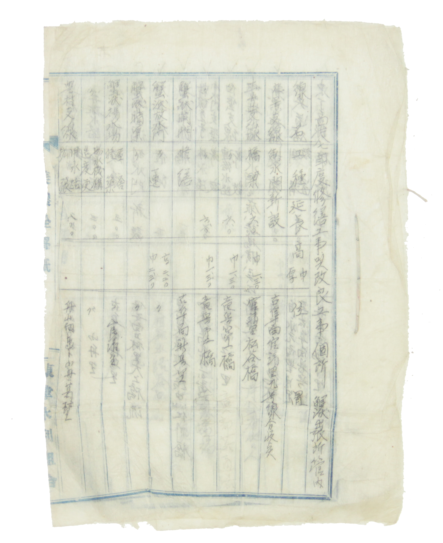 동진수리조합 단기4287년도 수선 공사 및 개량 공사 개소 섬네일 파일
