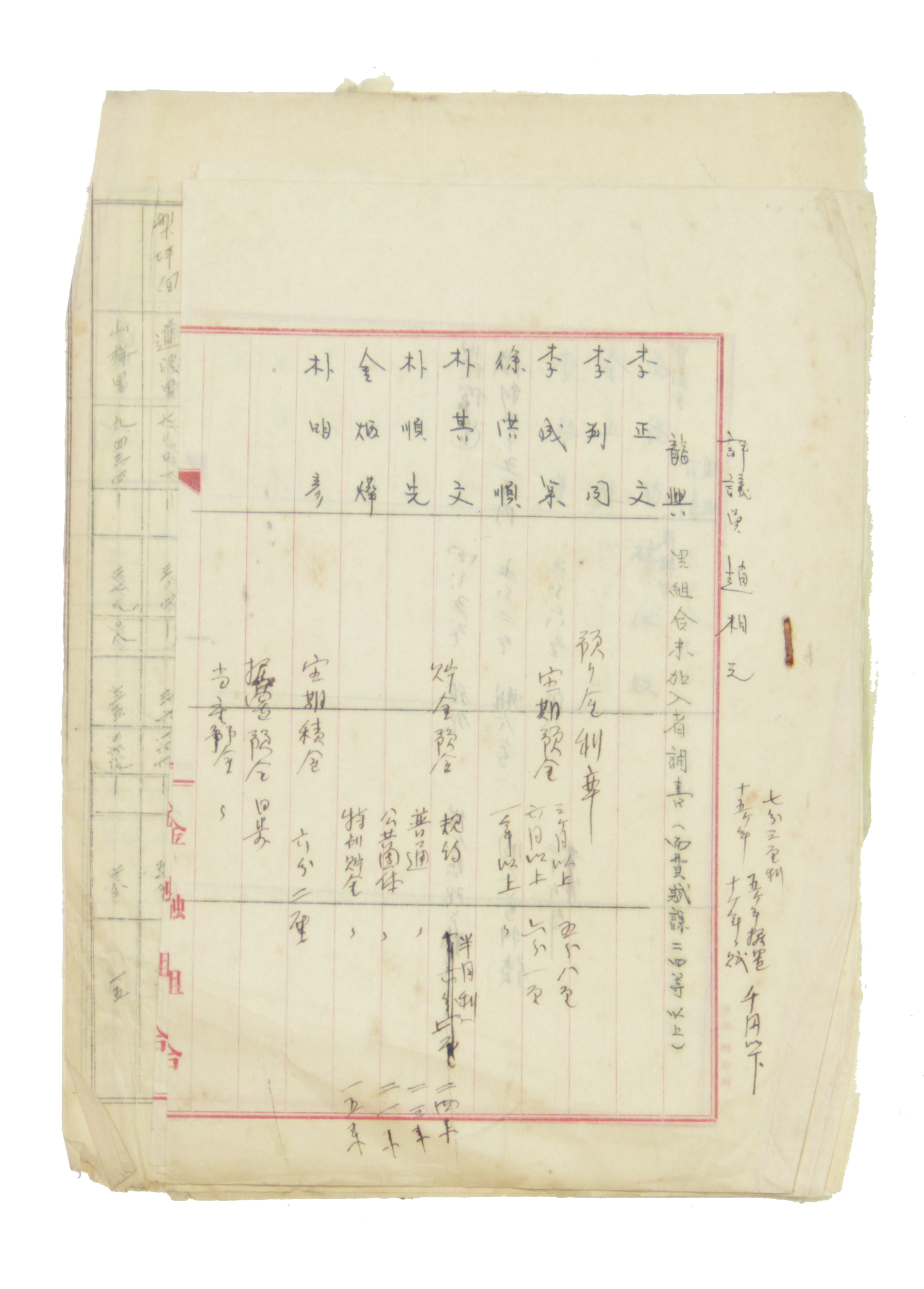 금융조합 - 용흥리조합 미가입자조서 섬네일 파일