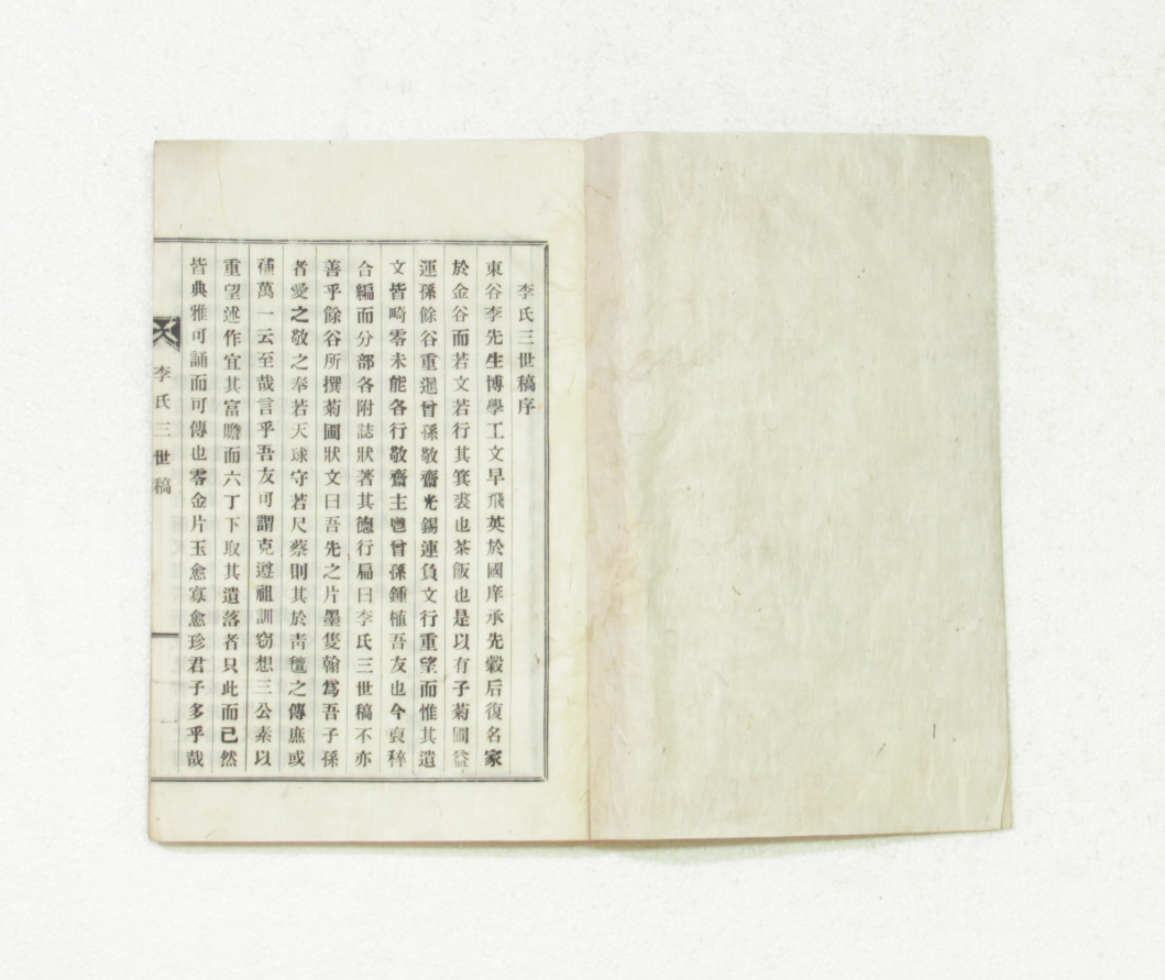 이씨삼세고 섬네일 파일