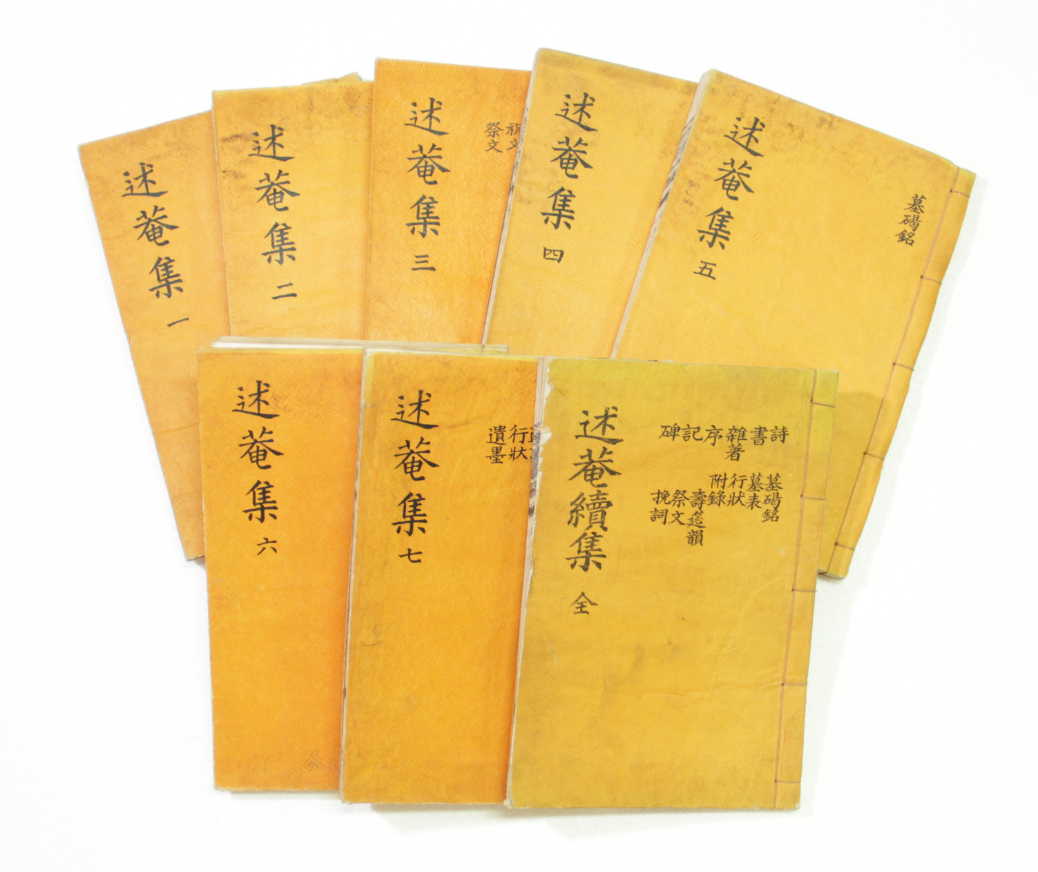 술암문집 섬네일 파일