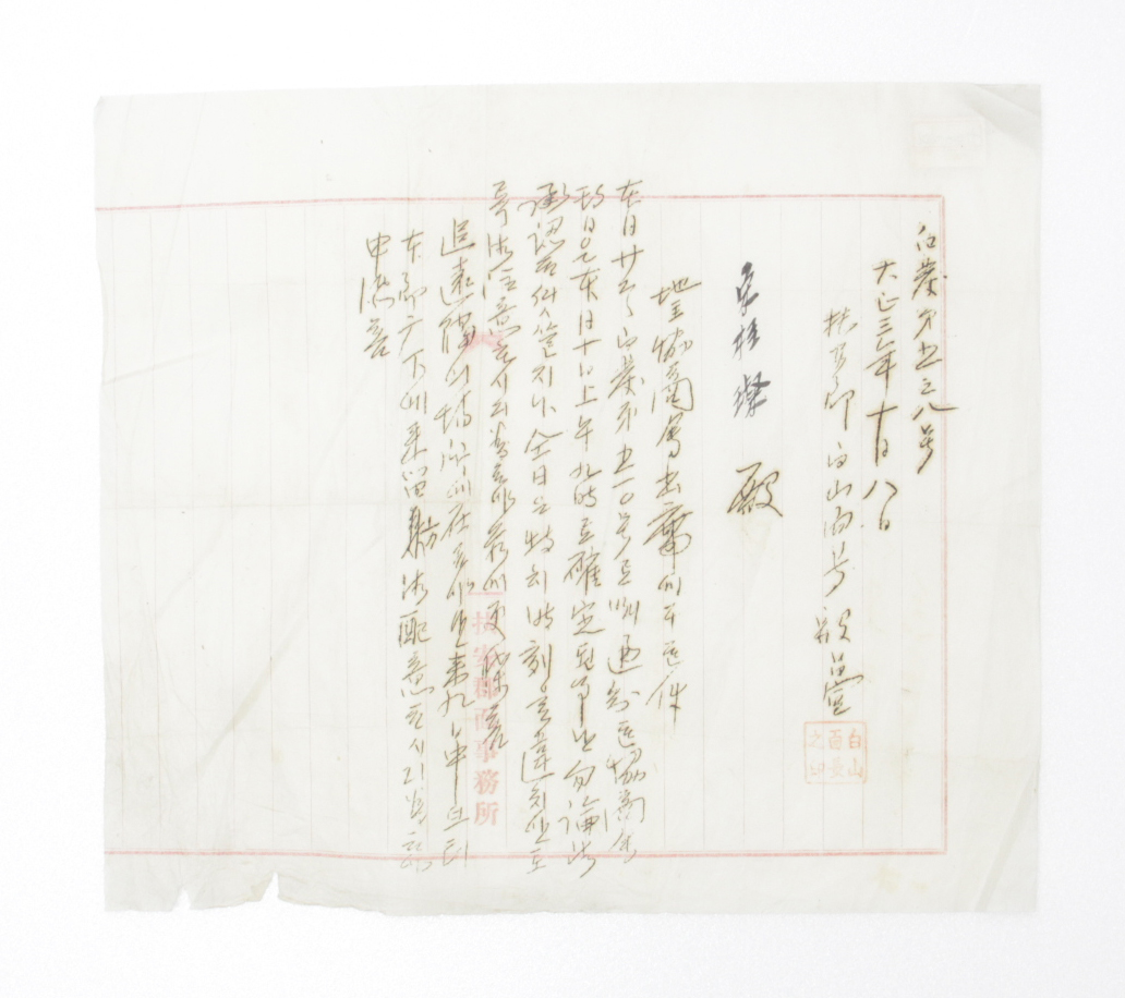 신청서 - 1914년 송주찬(宋柱璨) 섬네일 파일