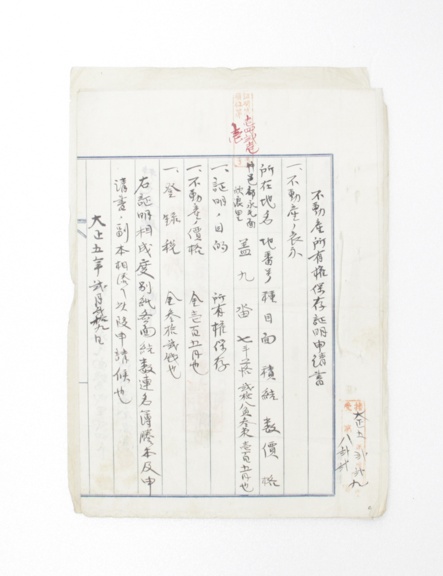 부동산소유권보존증명신청서 섬네일 파일