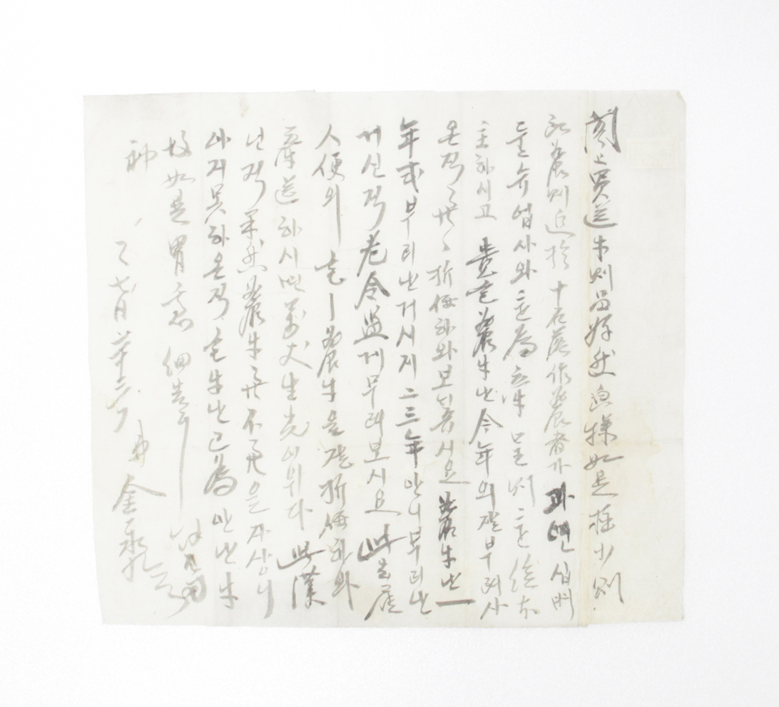 을□년 김영구(金永九)가 보낸 간찰 섬네일 파일