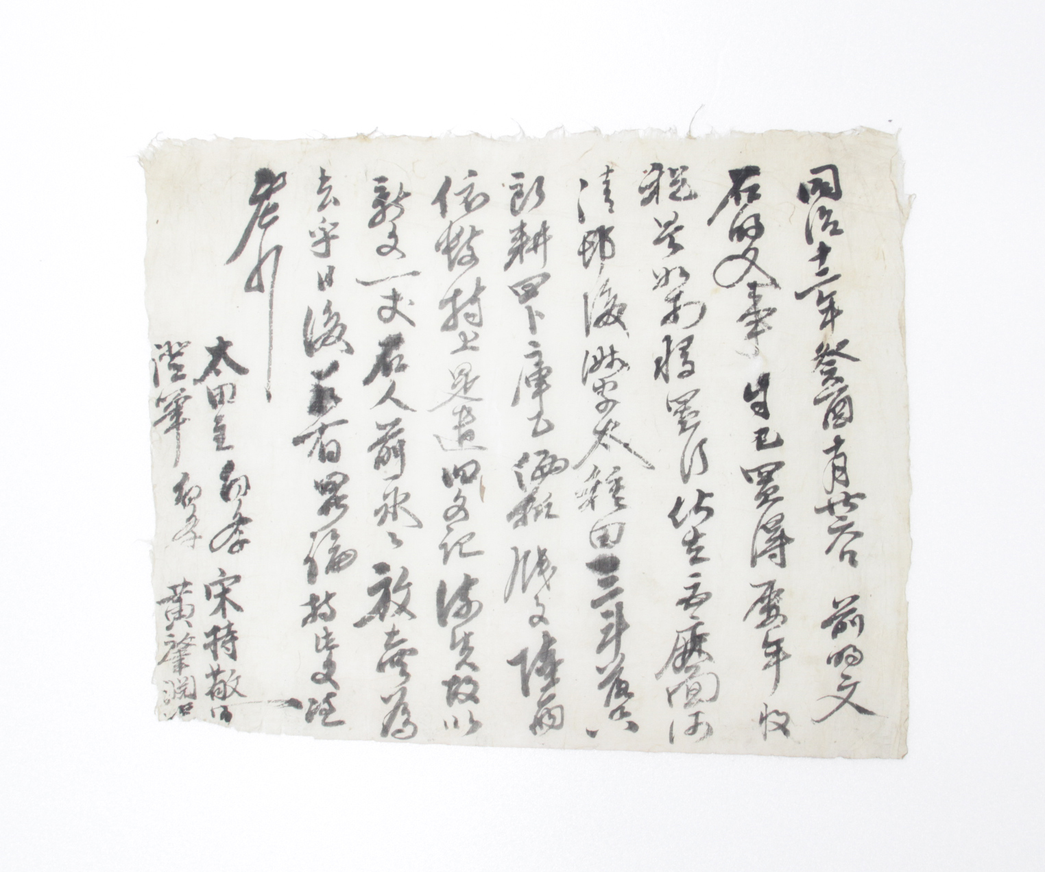 1873년 송지경(宋持敬) 방매 섬네일 파일