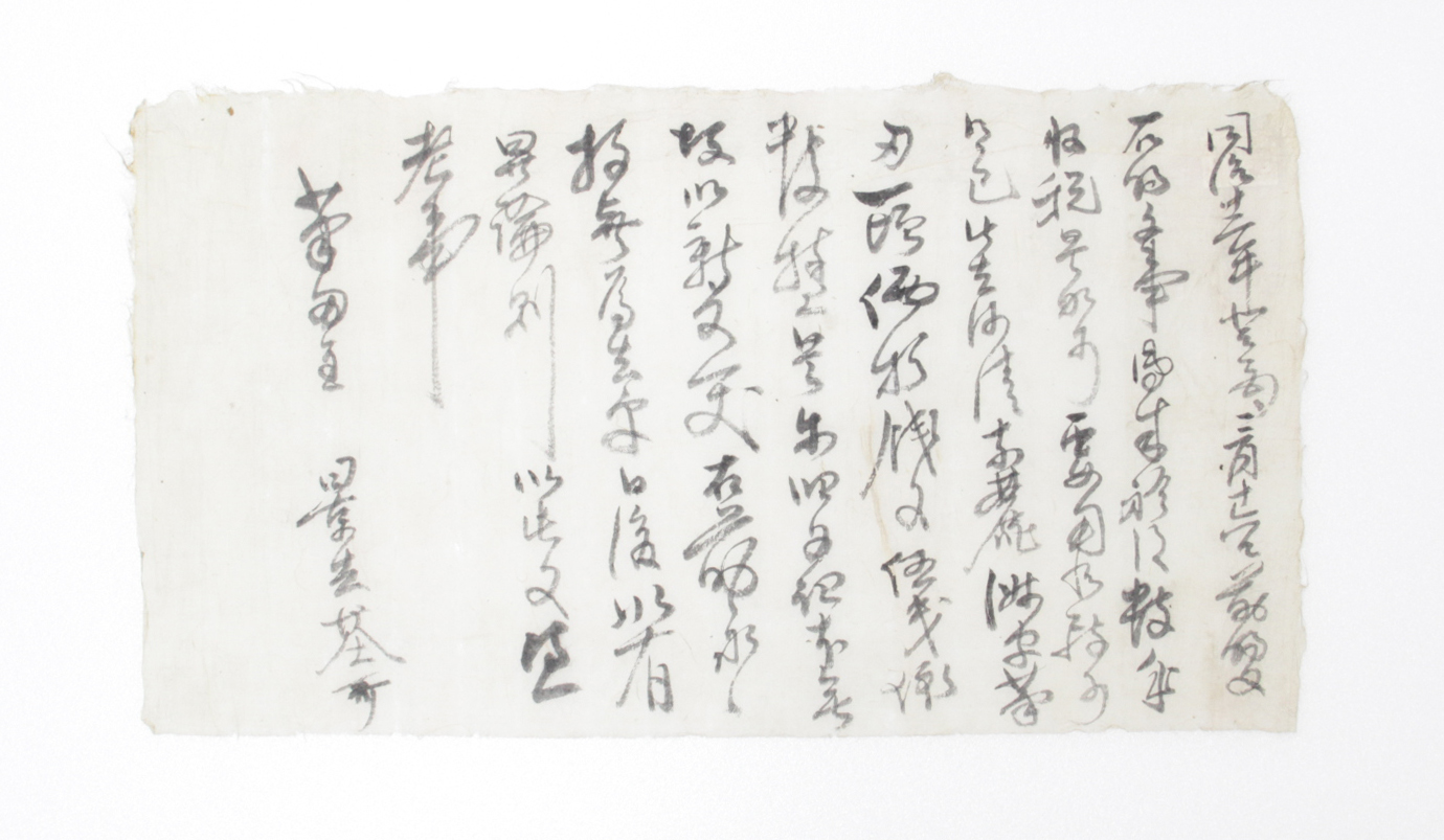 1873년 경재기(景在基) 방매 섬네일 파일