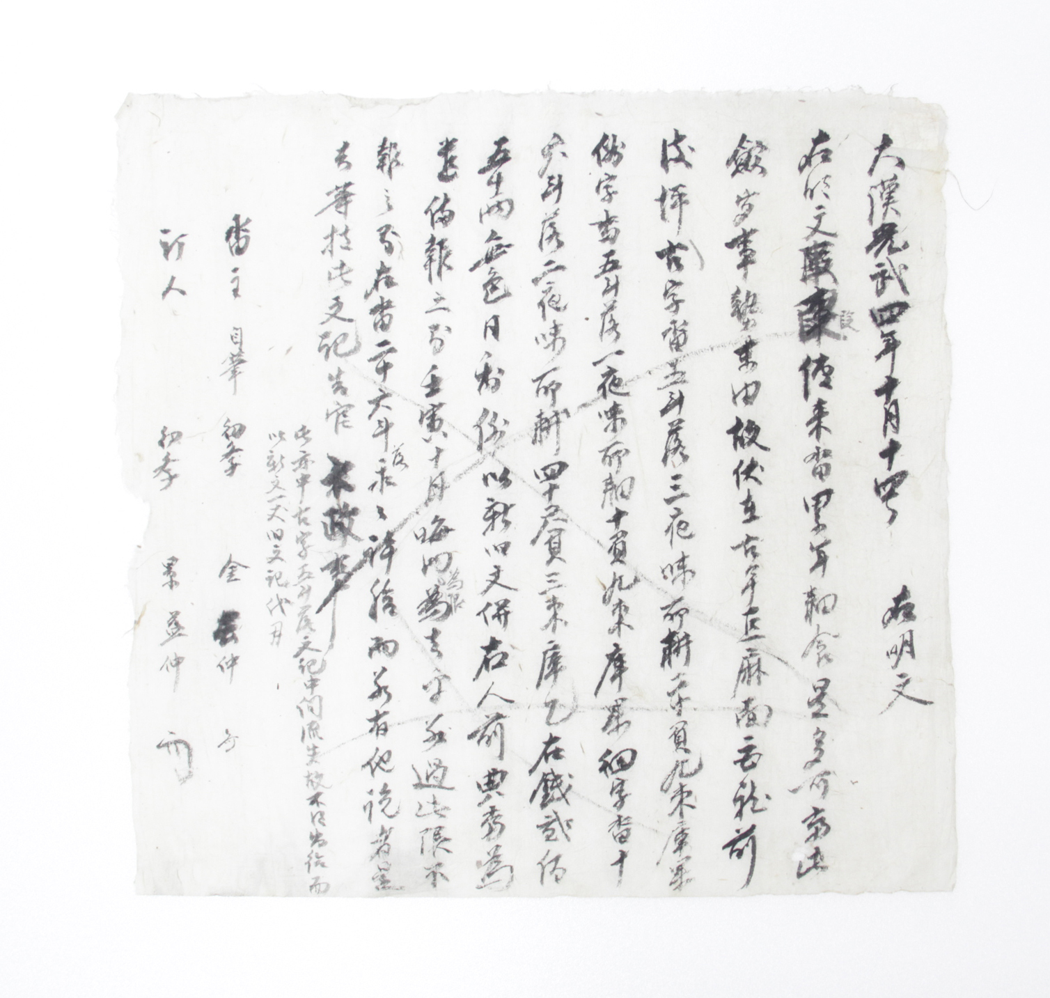 1900년 김운중(金云仲) 방매 섬네일 파일