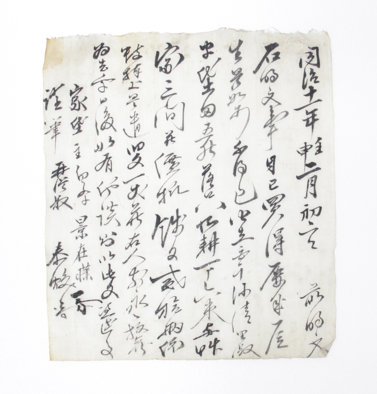 1872년 경재엽 방매 가사매매명문 섬네일 파일