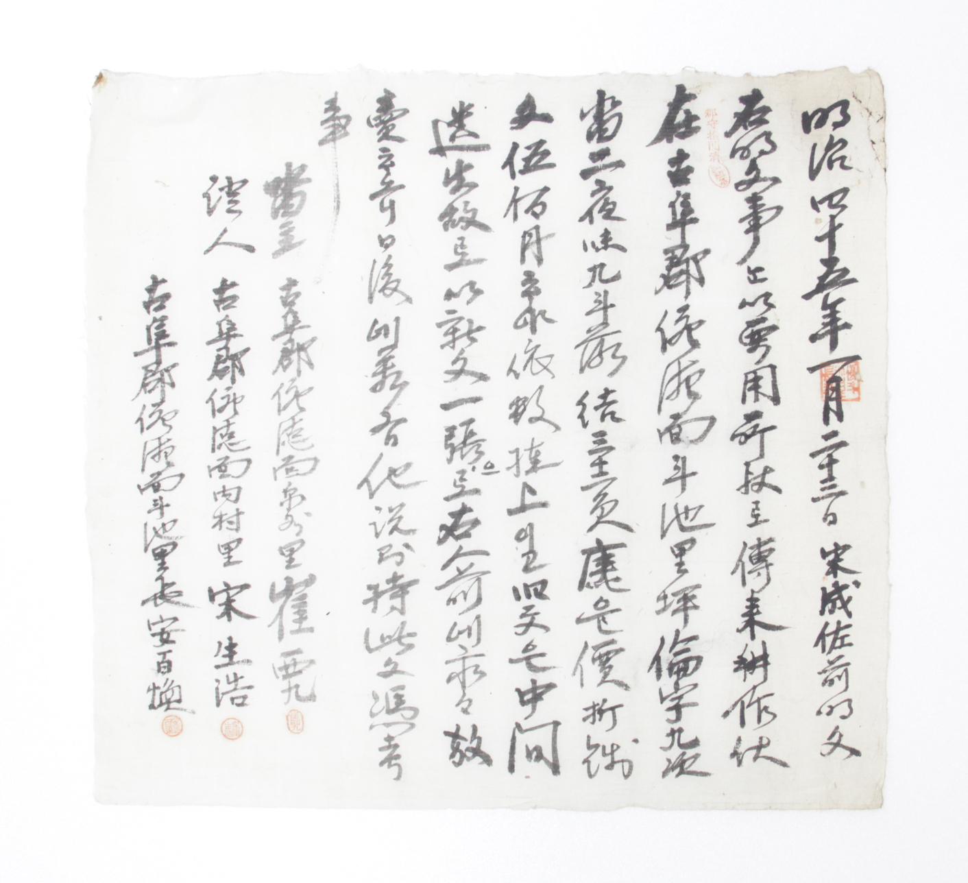 1912년 송성좌 토지매매명문 섬네일 파일