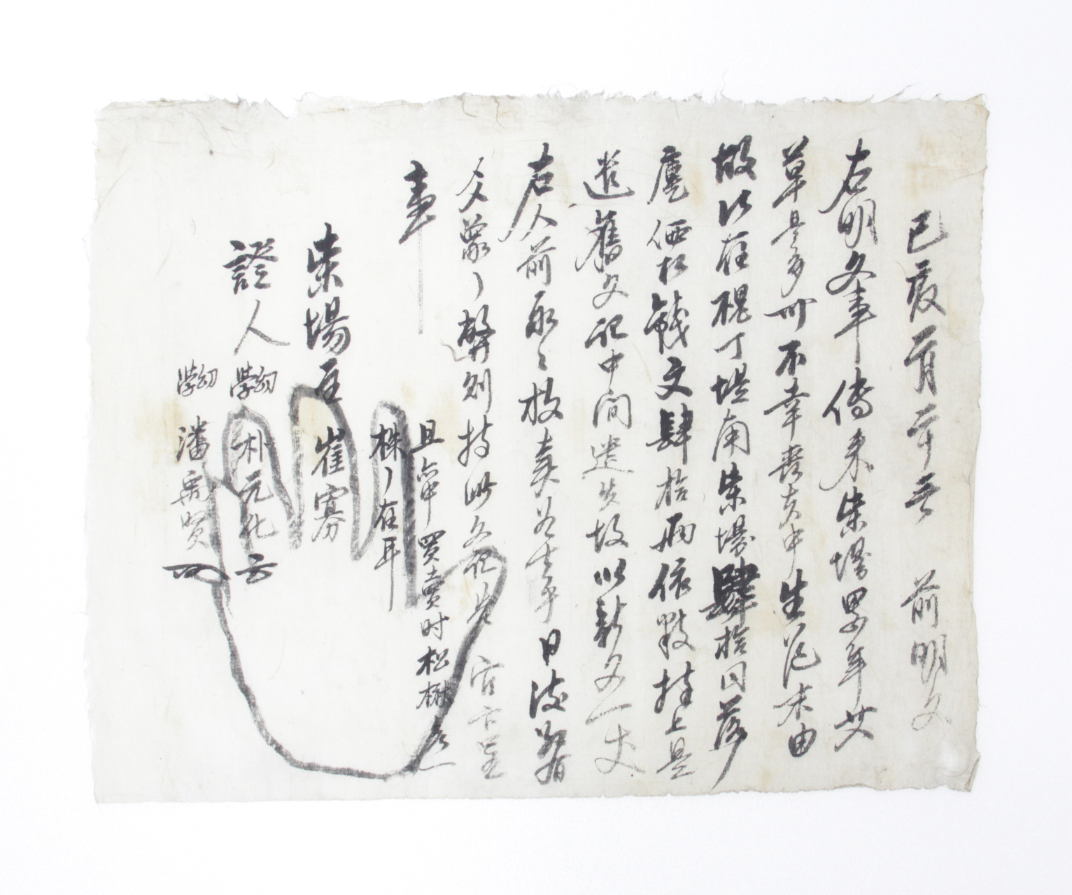 1899년 과부 최씨 방매 시장문기 섬네일 파일