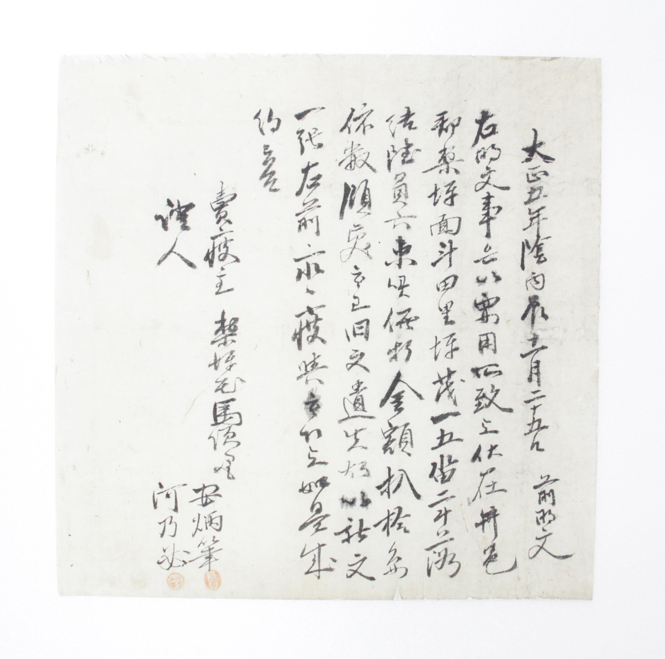 1916년 안병화 방매 토지매매명문 섬네일 파일