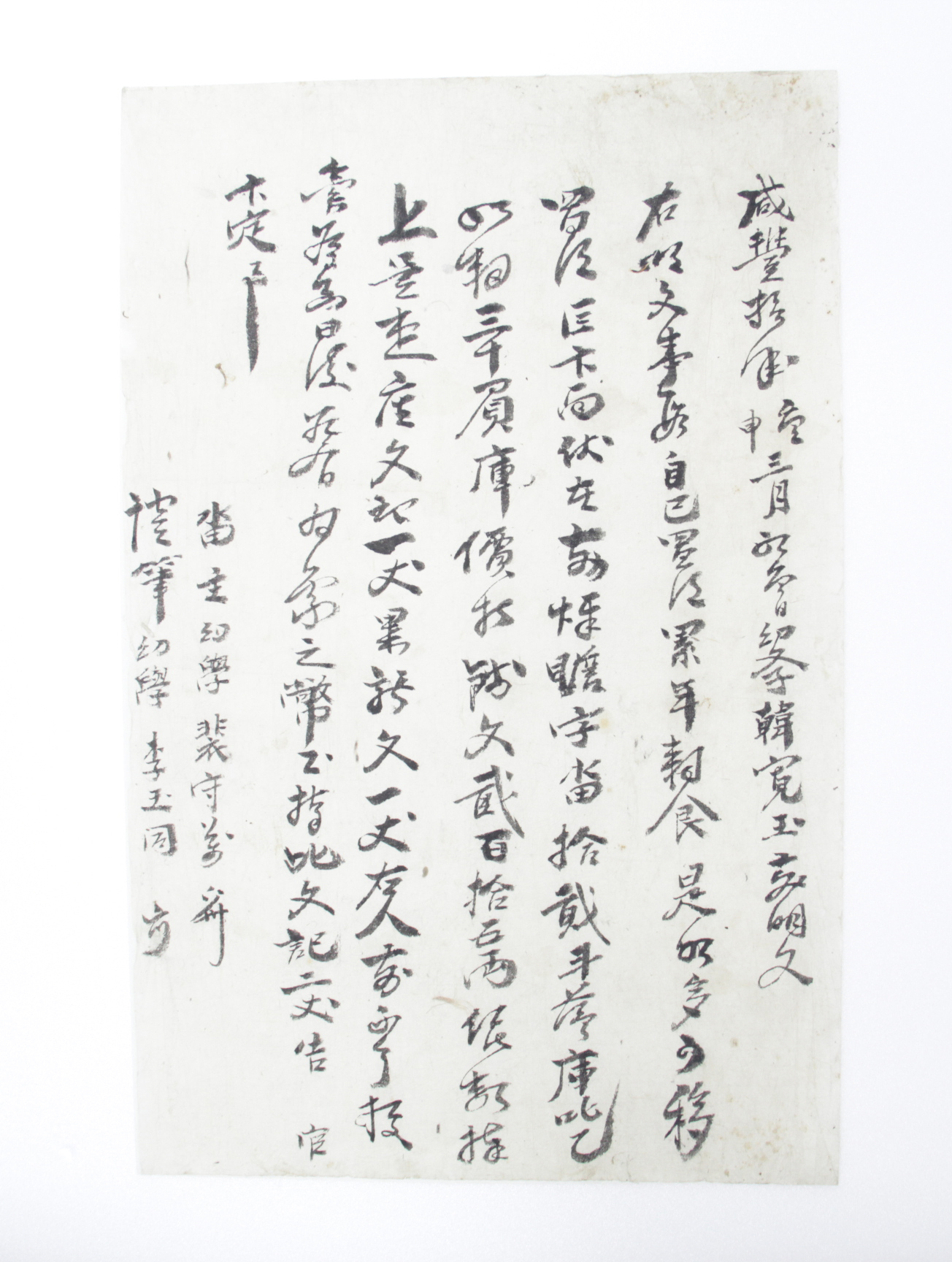 1860년 한관옥 토지매매명문 섬네일 파일
