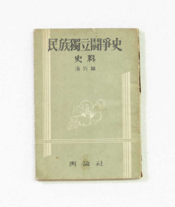 무장독립투쟁사 섬네일 파일