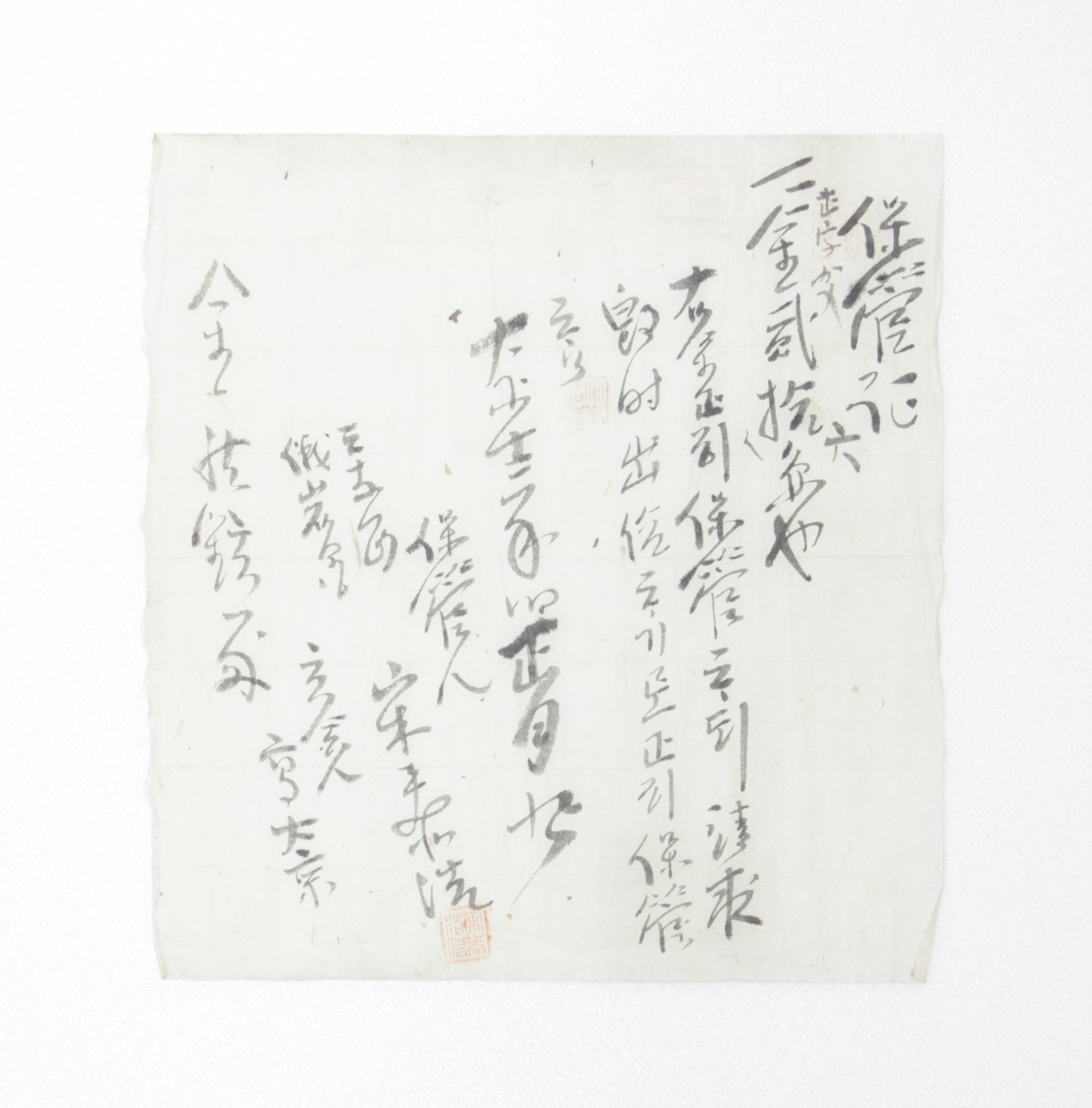 보관증 - 1923년 김용현(金龍鉉)에게 발급 섬네일 파일