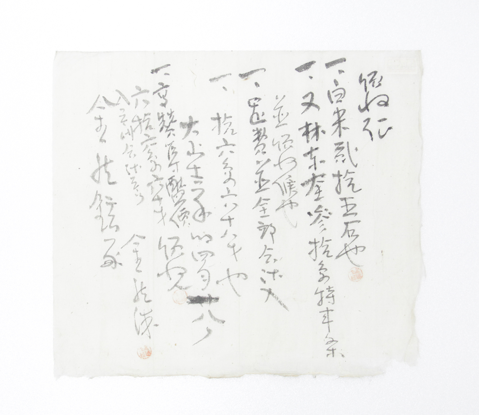 영수증 - 1924년 김용현(金龍鉉)에게 발급  섬네일 파일