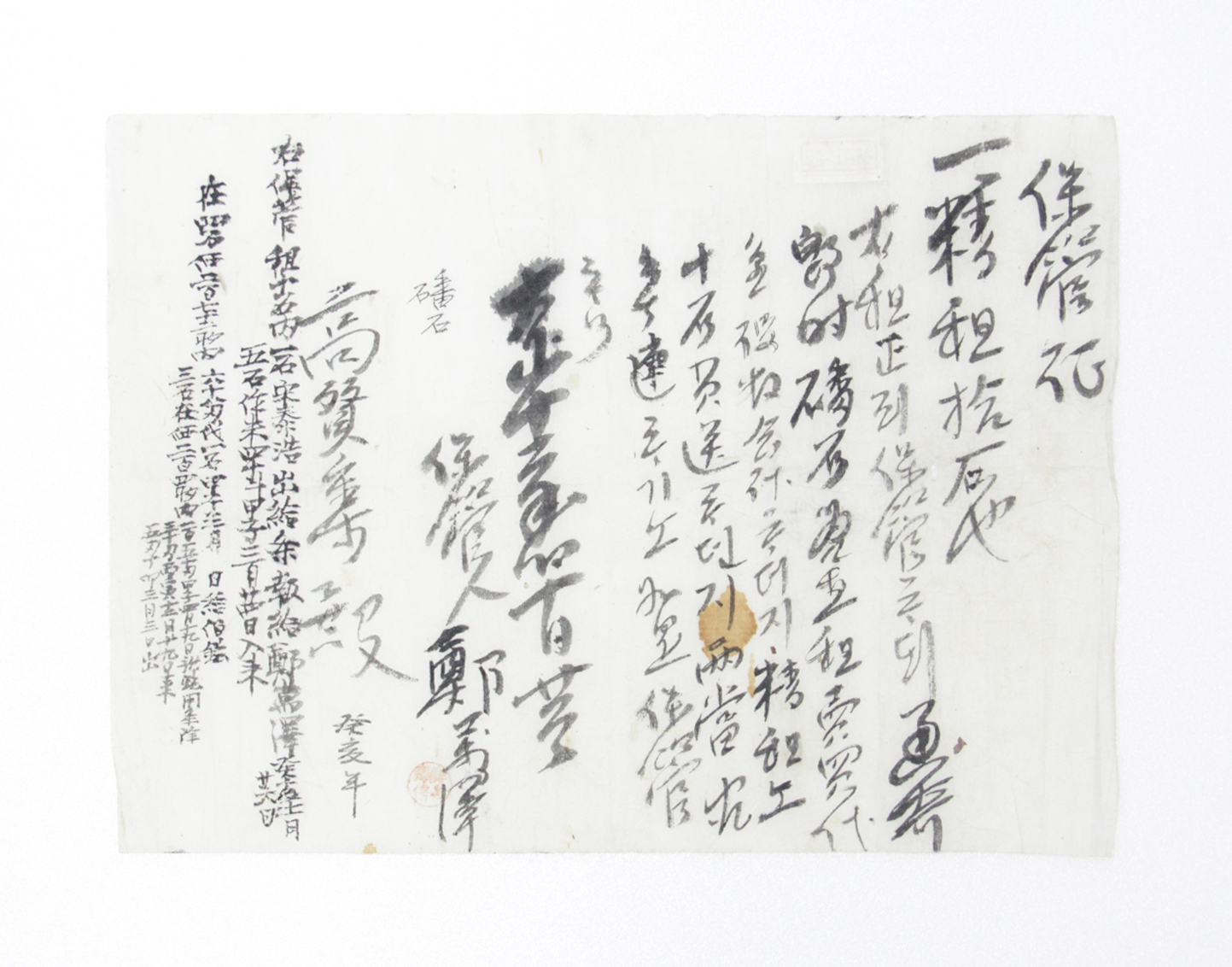 보관증 - 1923년 고찬수(高贊壽)에게 발급 섬네일 파일