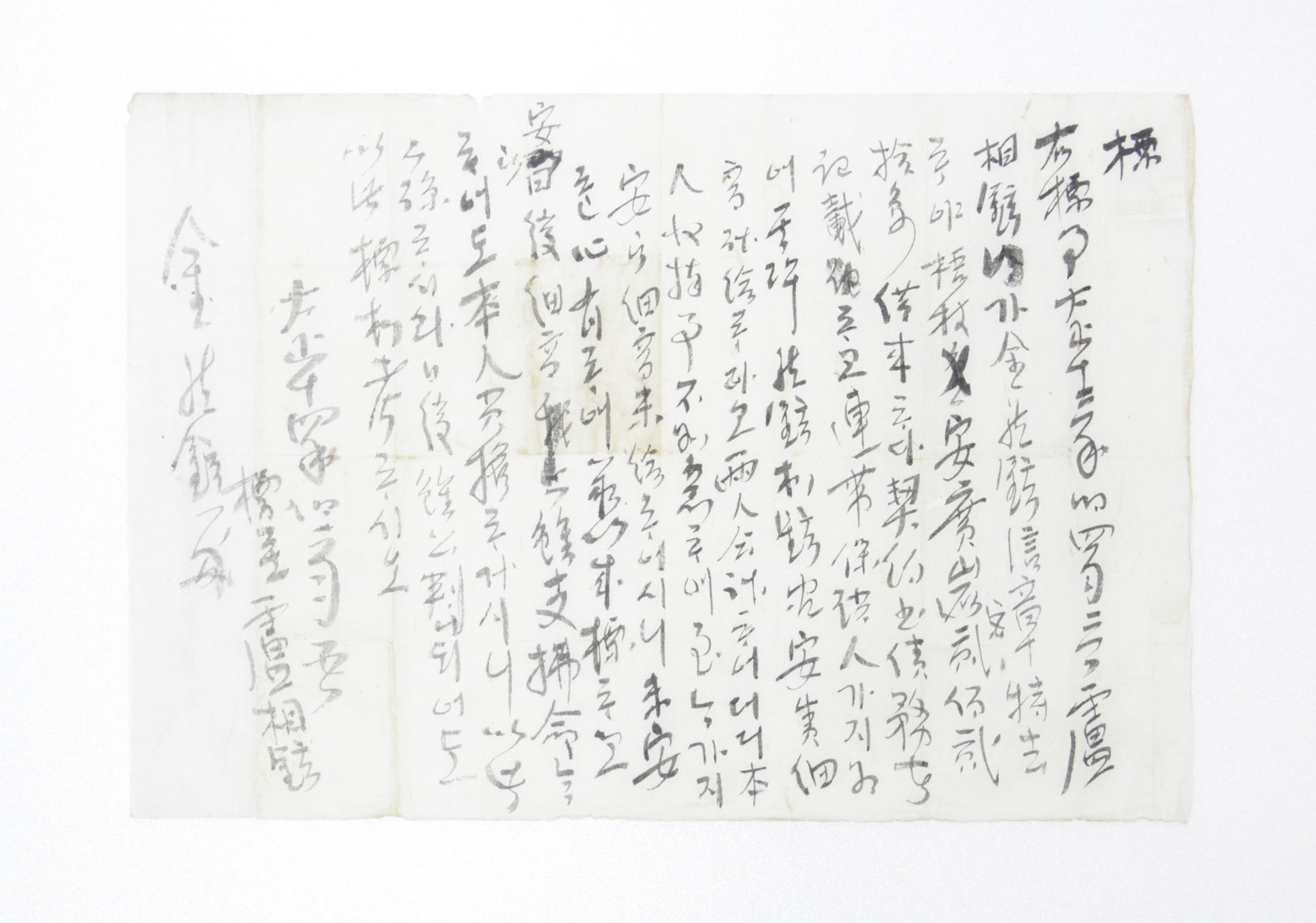 표 - 1925년 김용현(金龍鉉) 매득 섬네일 파일