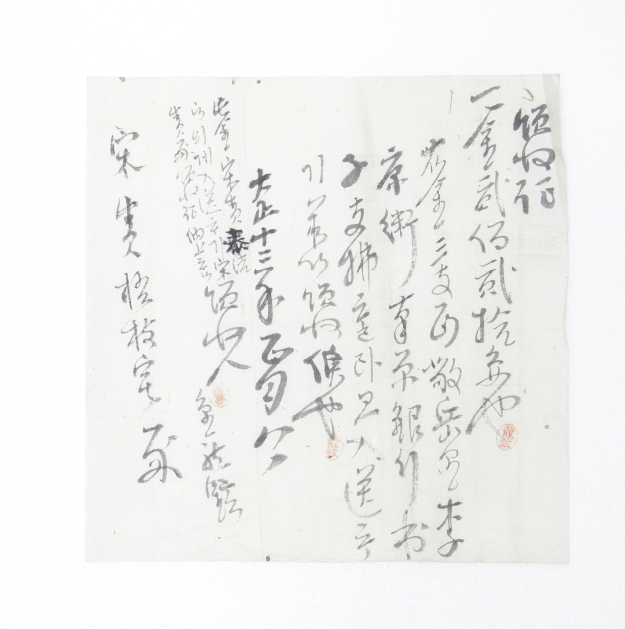 영수증 - 1924년 김용현(金龍鉉) 발급 섬네일 파일