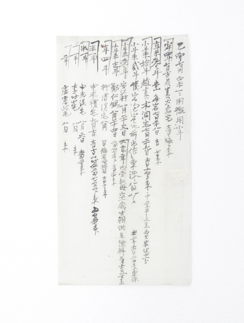 을묘년 거래기 섬네일 파일