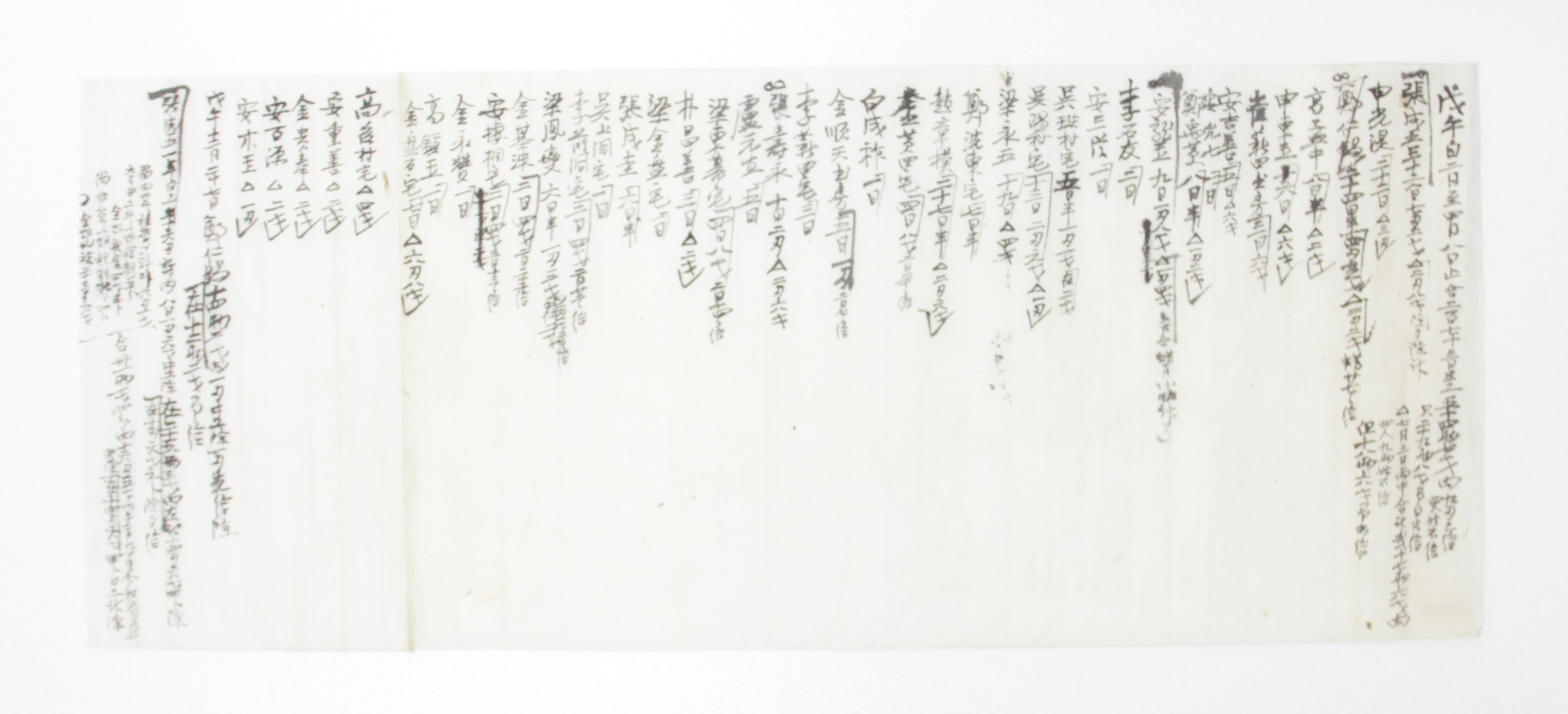 1893년 홍경선 방매 토지매매명문 섬네일 파일