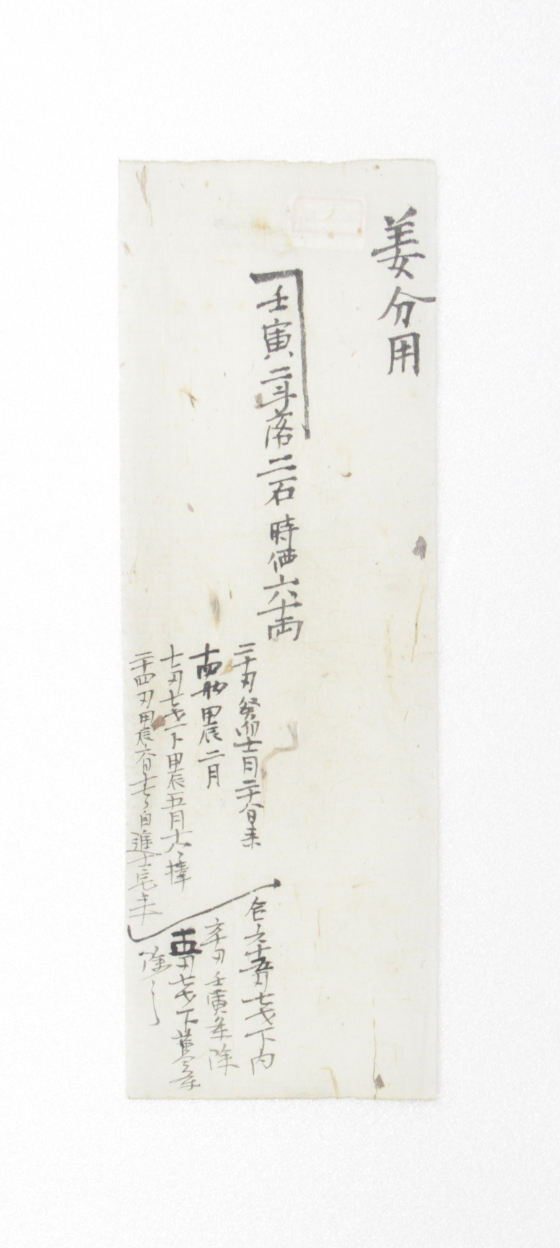 김응열(金應烈) 거래기 섬네일 파일