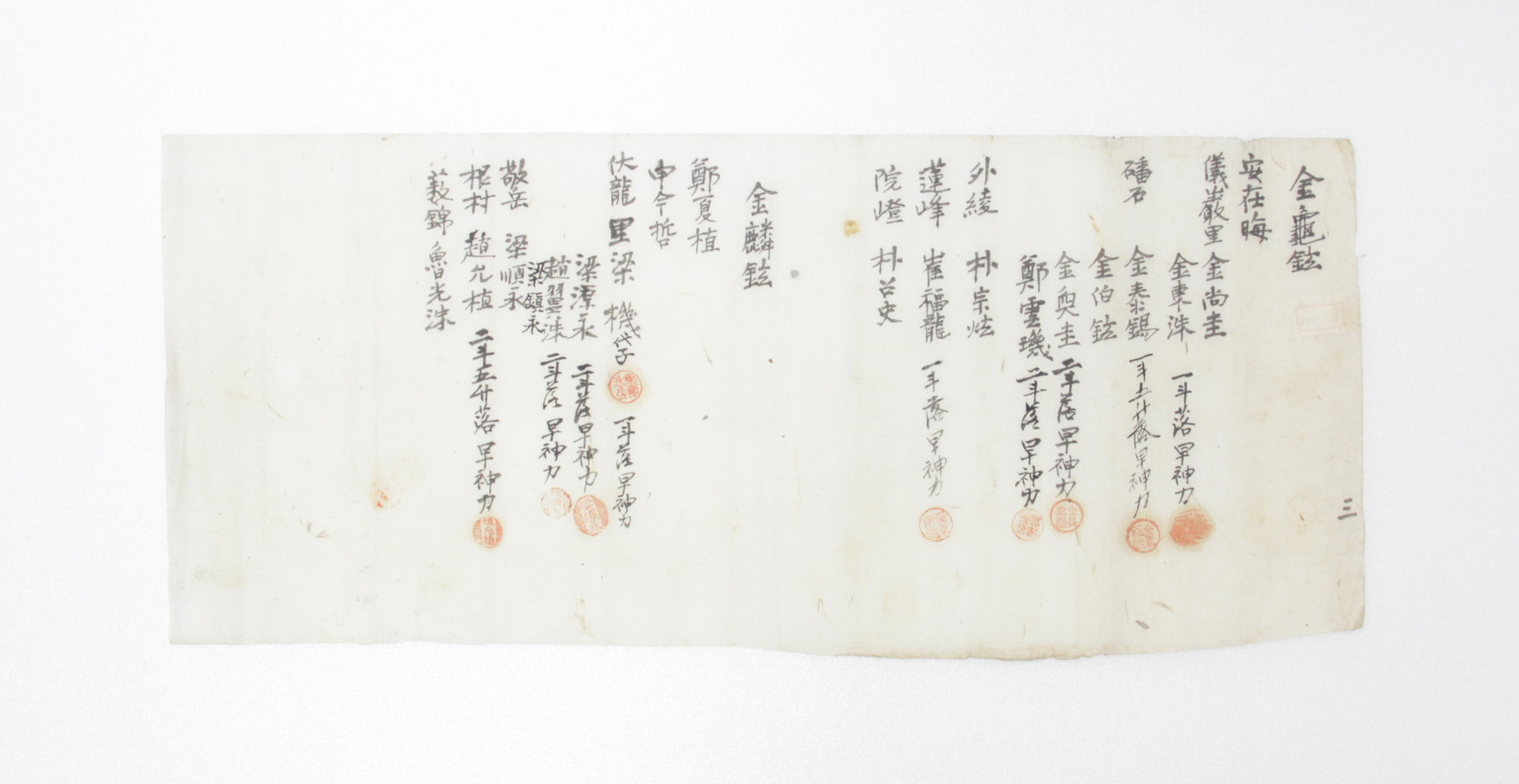 도조기 - 김구현(金龜鉉),김인현(金麟鉉) 섬네일 파일