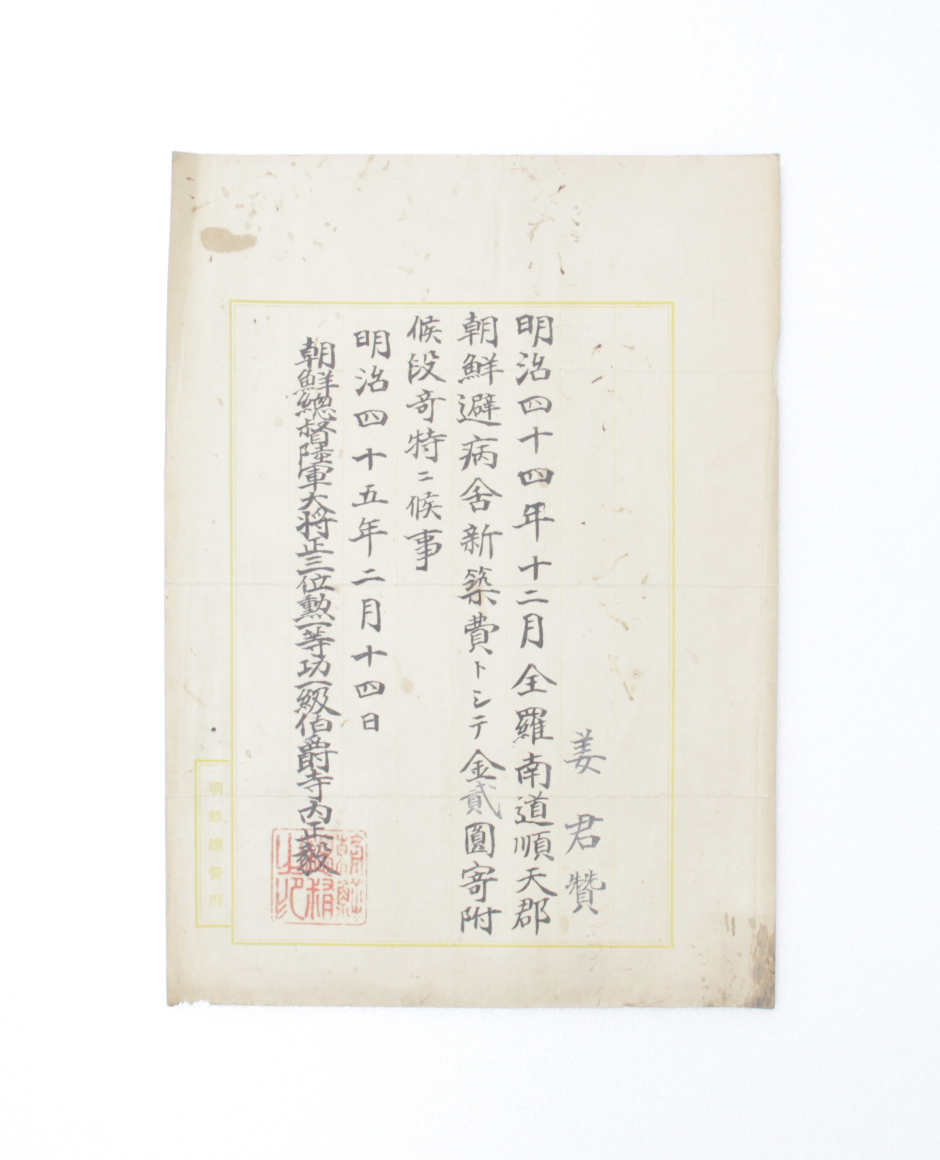 감사장(강군찬) 섬네일 파일