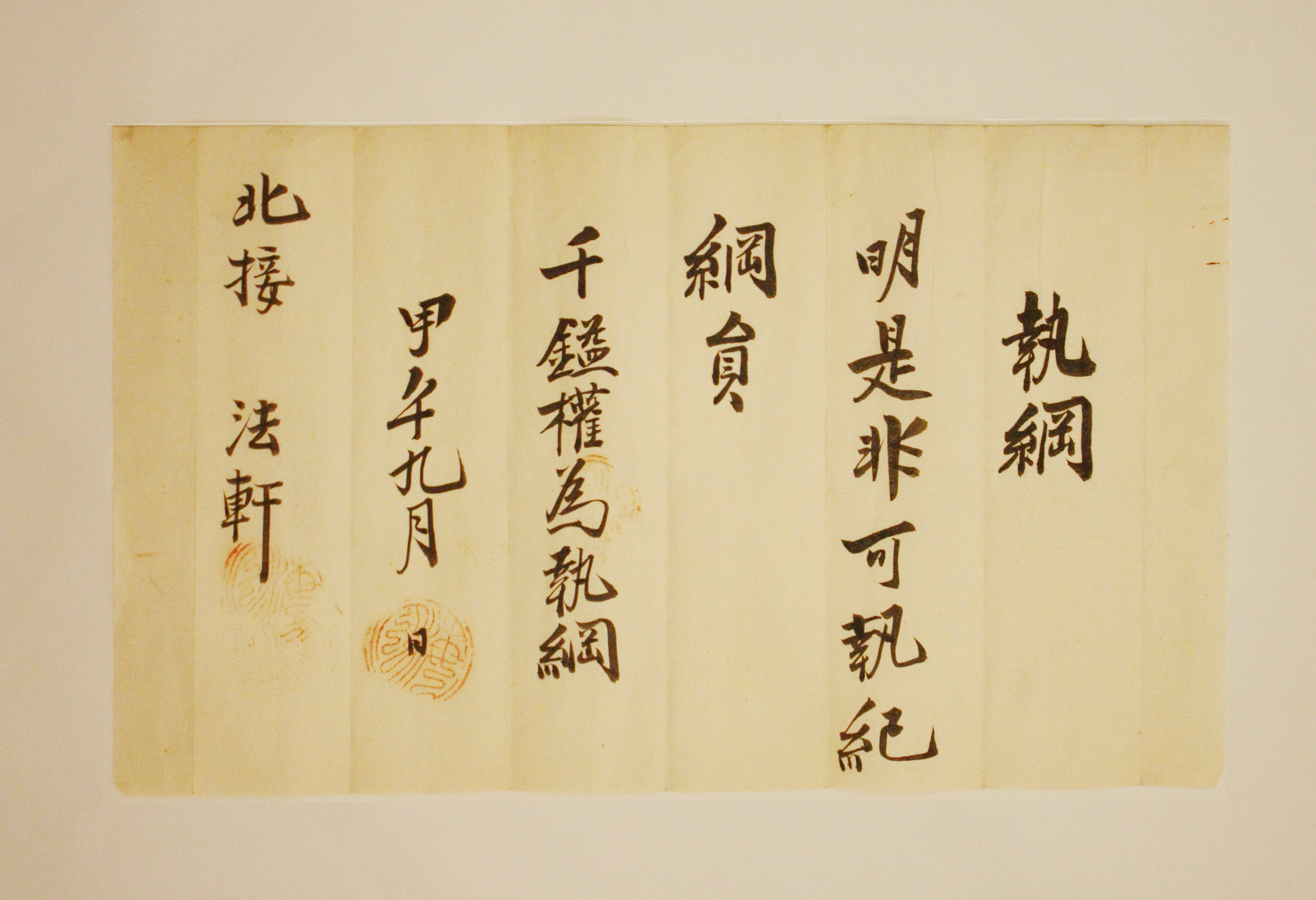 1894년 천일권 임명장 섬네일 파일