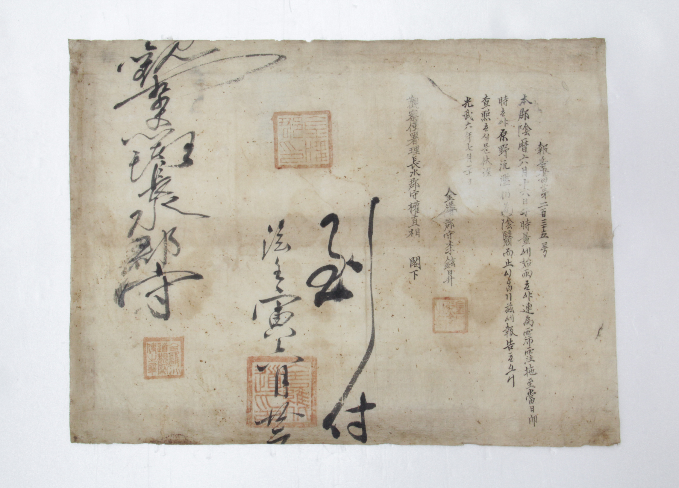 보고서 제235호 - 1902년 금구군수 이현승(李鉉昇) 섬네일 파일