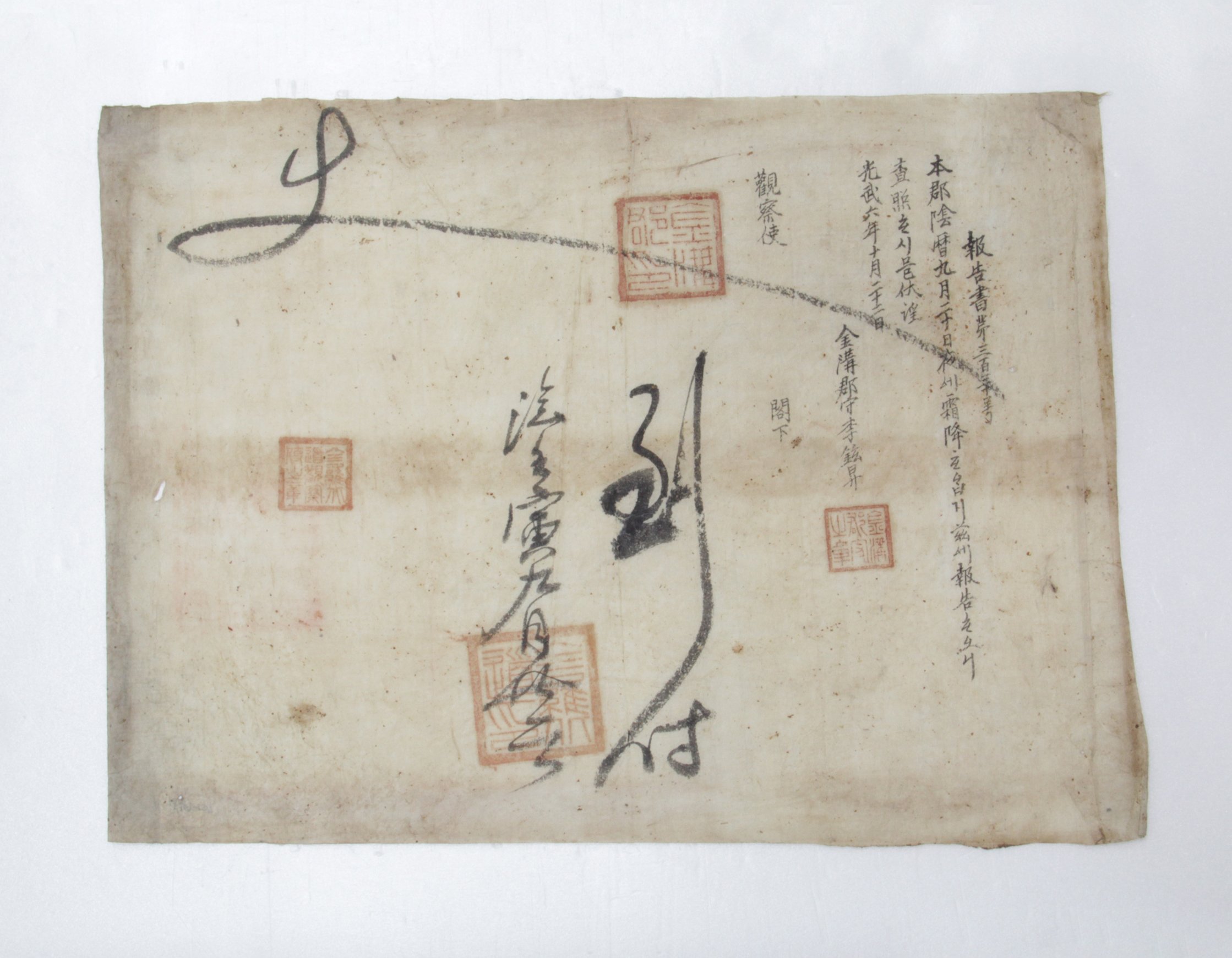 보고서 제339호 - 1902년 금구군수 이현승(李鉉昇) 섬네일 파일