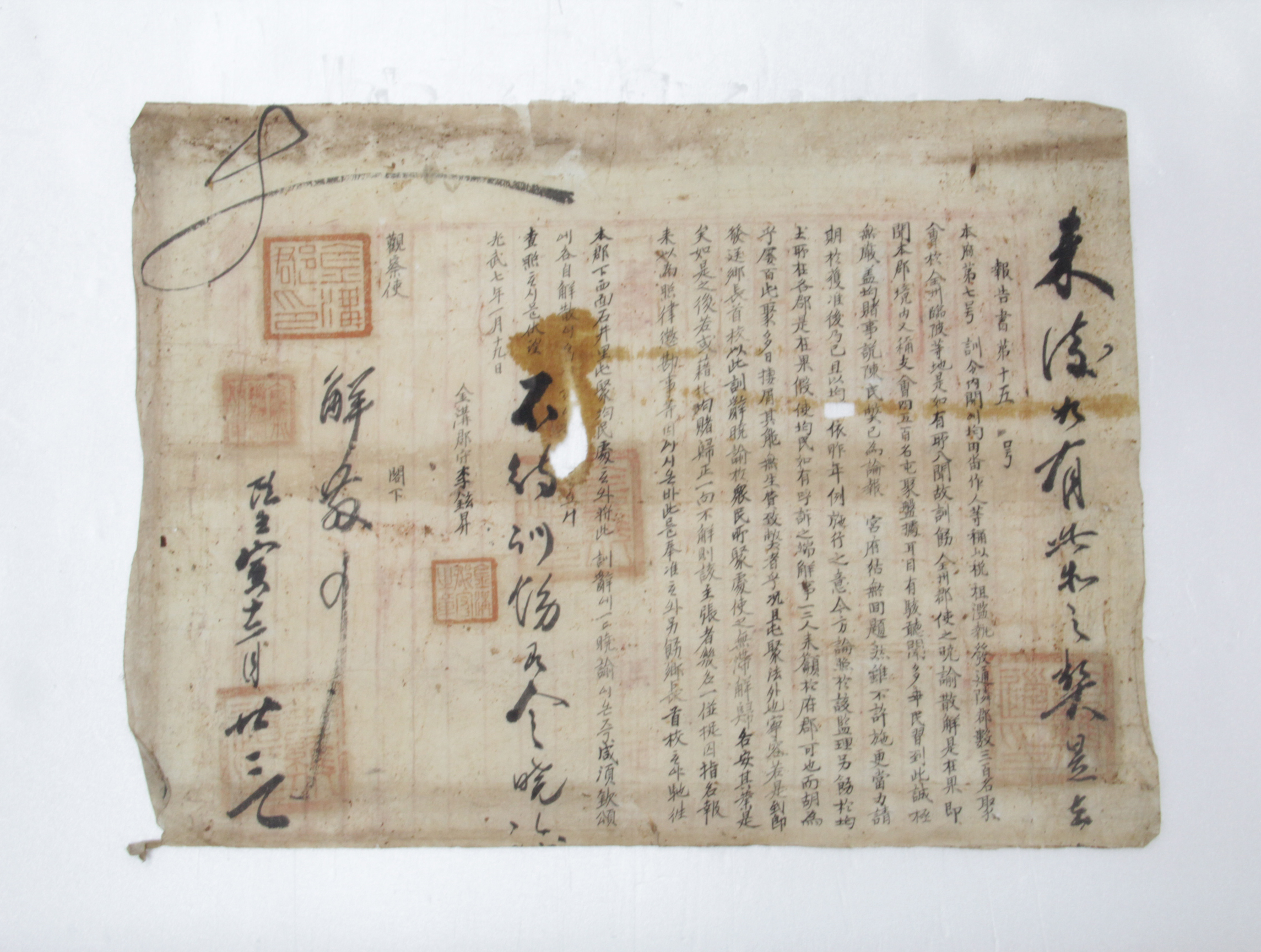 보고서 제15호 - 1903년 금구군수 이현승(李鉉昇) 섬네일 파일