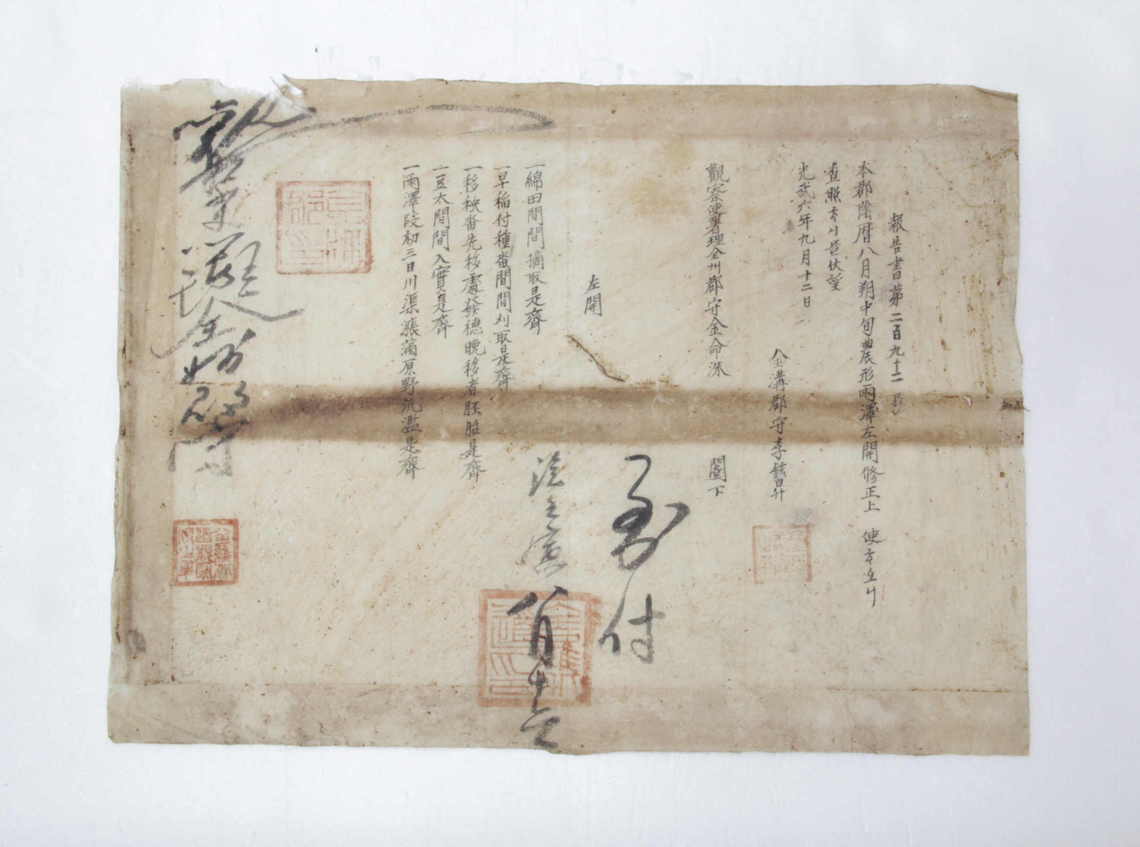 보고서 제292호 - 1902년 금구군수 이현승(李鉉昇) 섬네일 파일