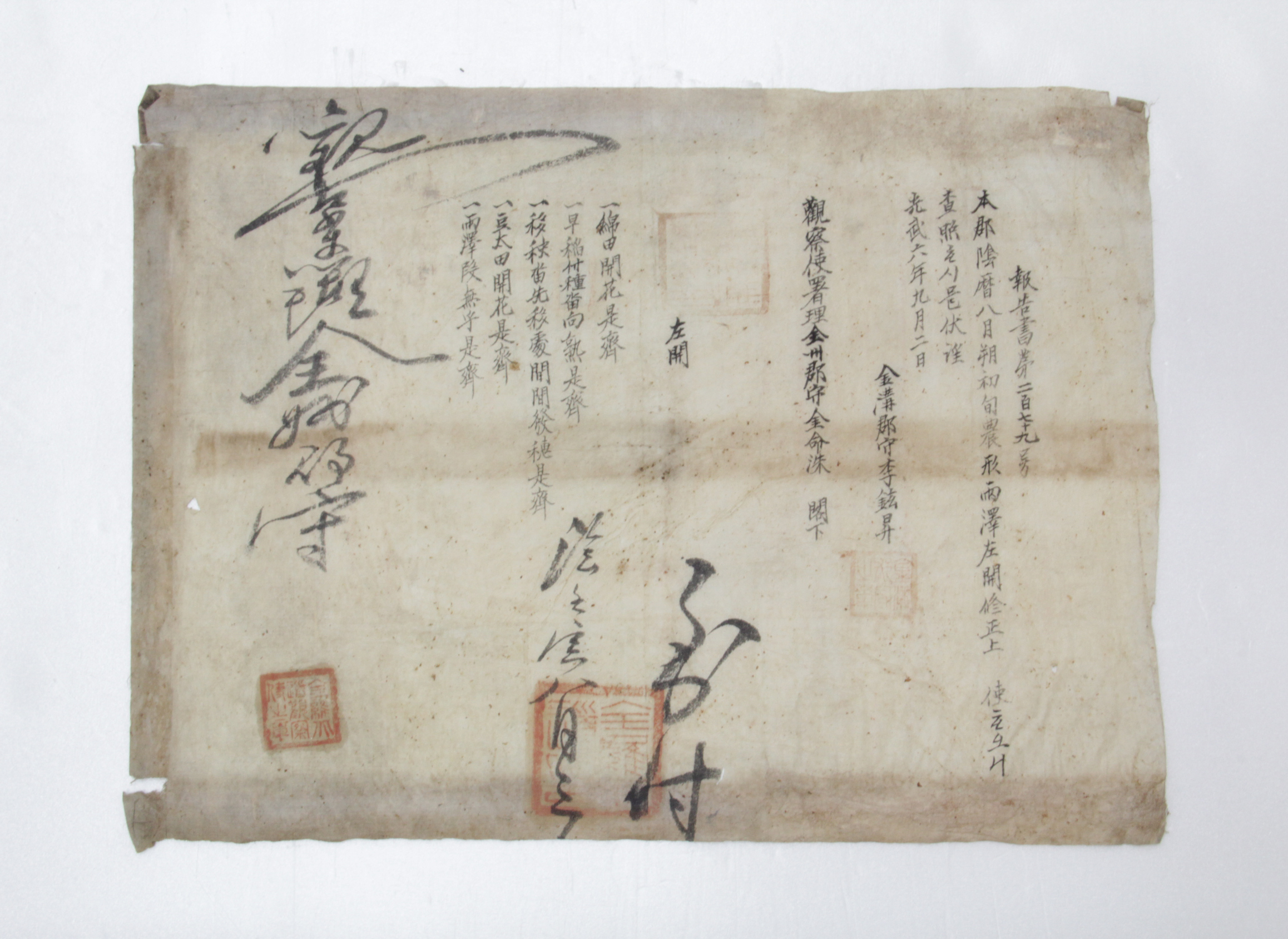 보고서 제279호 - 1902년 금구군수 이현승(李鉉昇) 섬네일 파일
