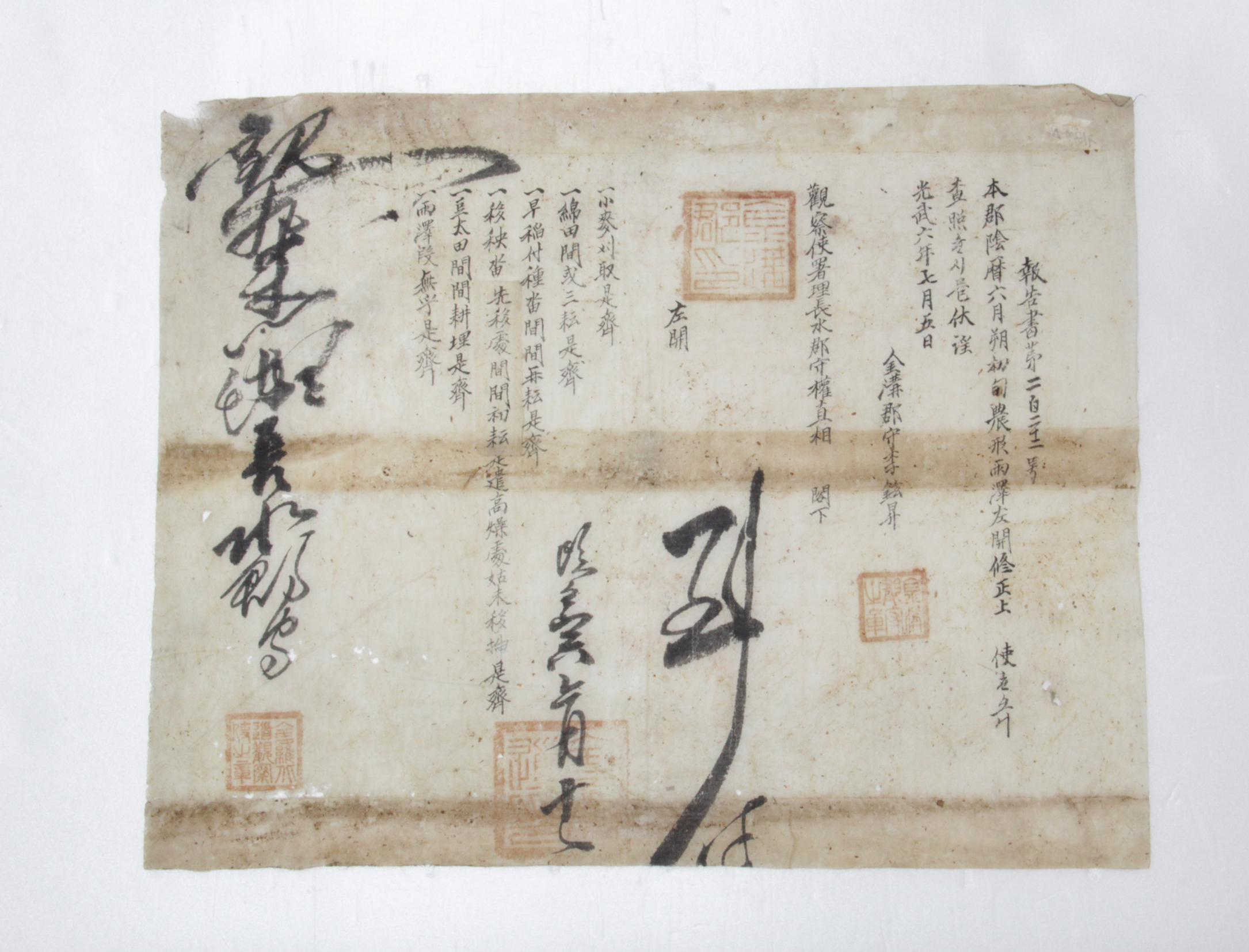 보고서 제222호 - 1902년 금구군수 이현승(李鉉昇) 섬네일 파일