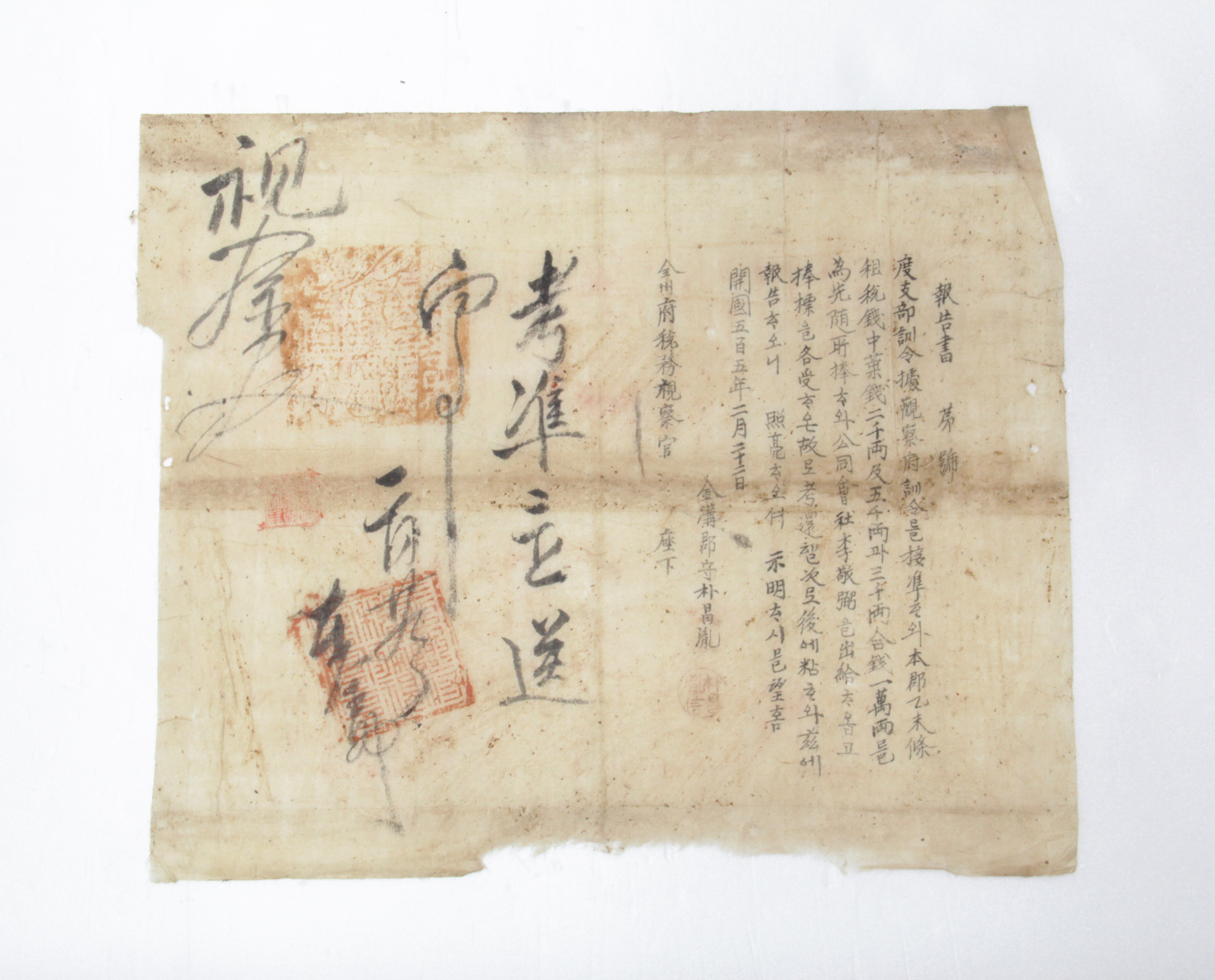 보고서 제□호 - 1896년 금구군수 박창윤(朴昌胤) 섬네일 파일