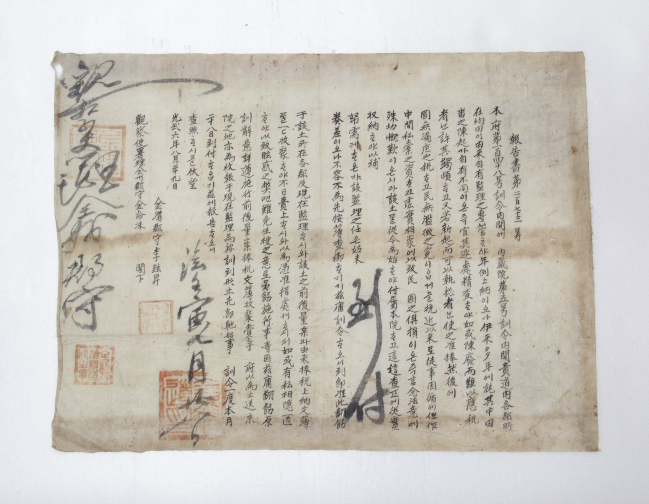 보고서 제273호 - 1902년 금구군수 이현승(李鉉昇) 섬네일 파일