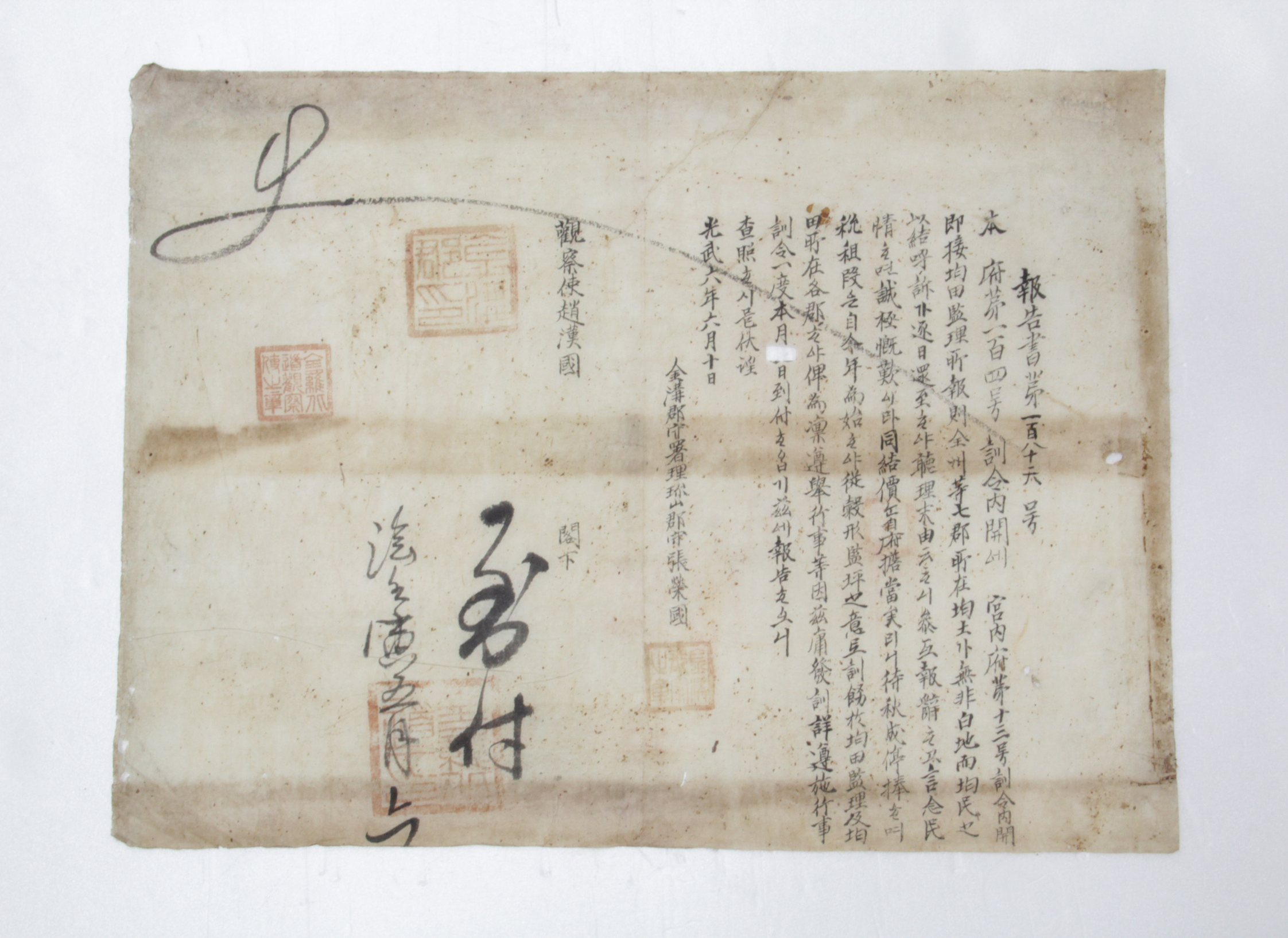 보고서 제186호 - 1902년 금구군수 서리 진산군수 장영국(張榮國) 섬네일 파일