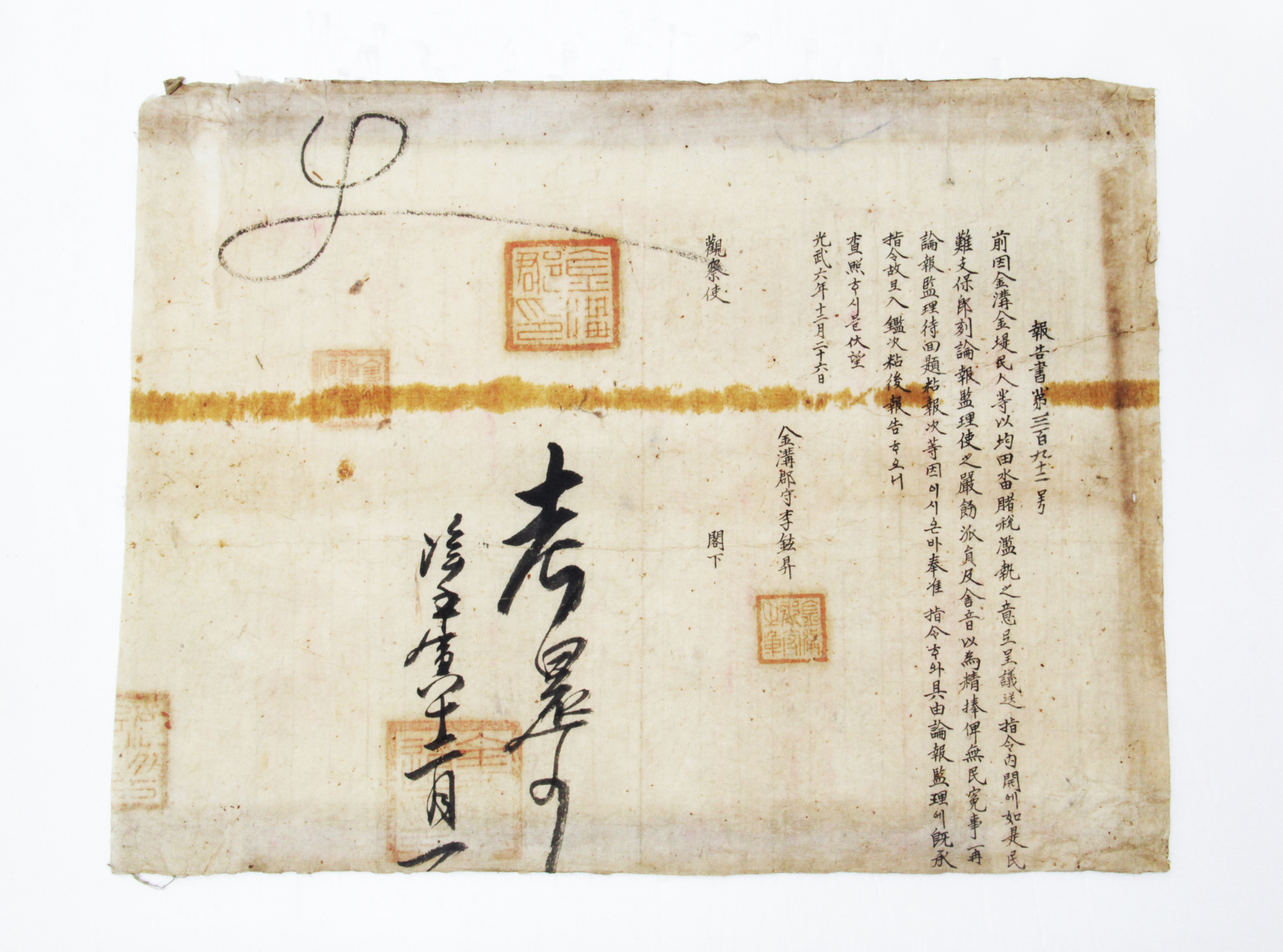 보고서 제392호 - 1902년 금구군수 이현승(李鉉昇) 섬네일 파일