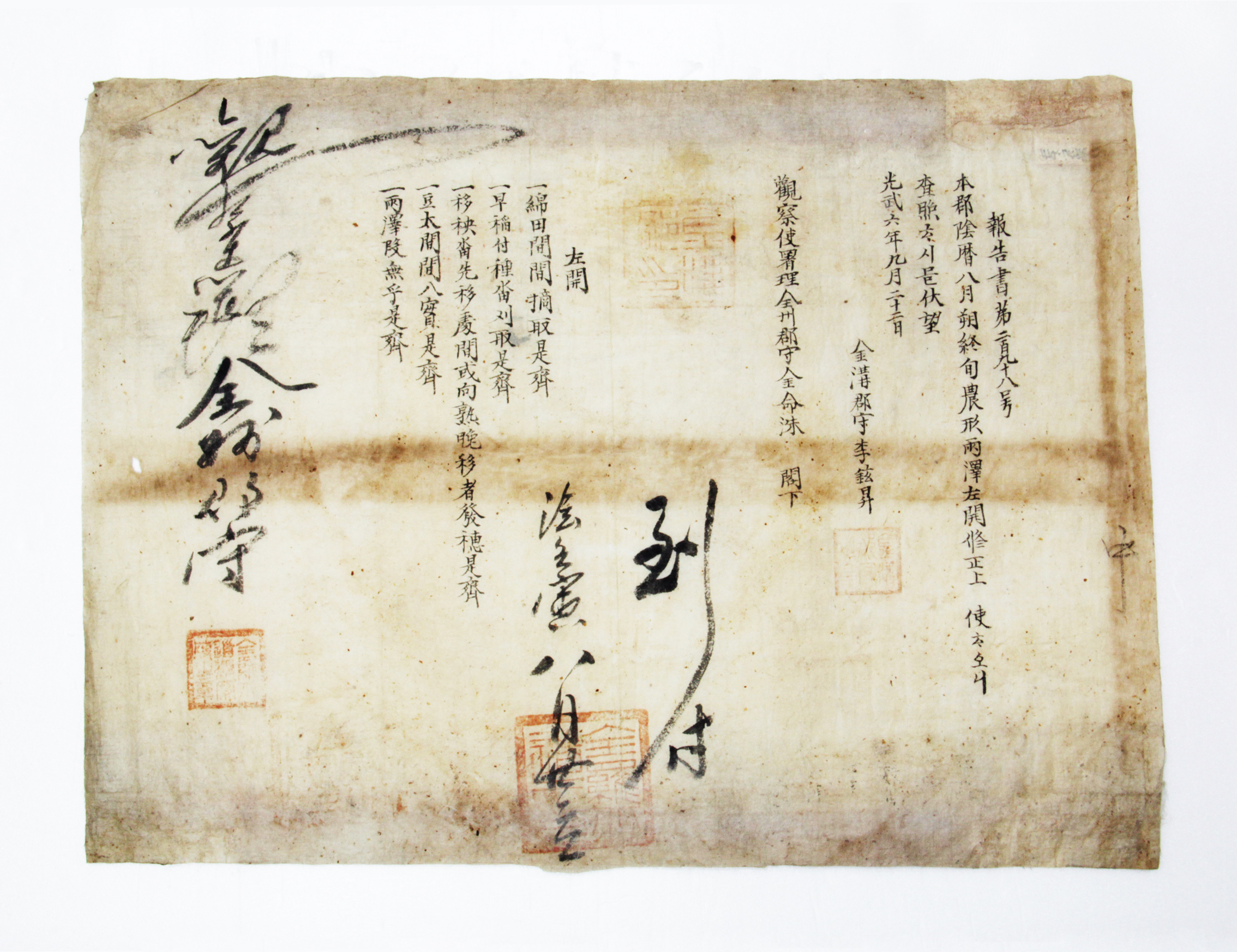 보고서 제298호 - 1902년 금구군수 이현승(李鉉昇) 섬네일 파일