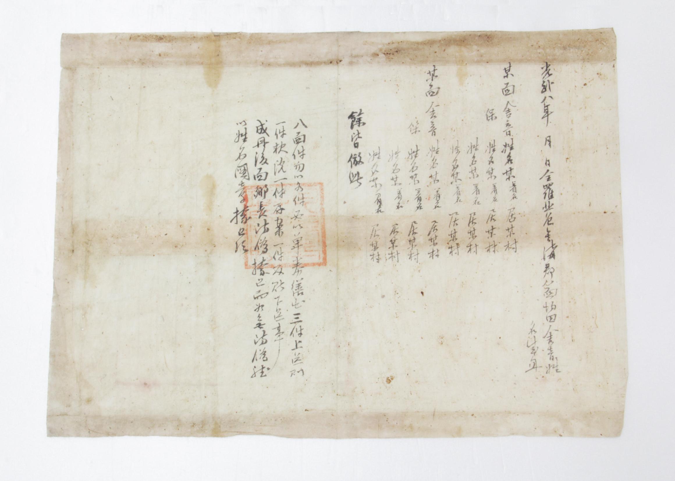1904년 전라북도 금구군 팔면 균전사서성명년책 섬네일 파일