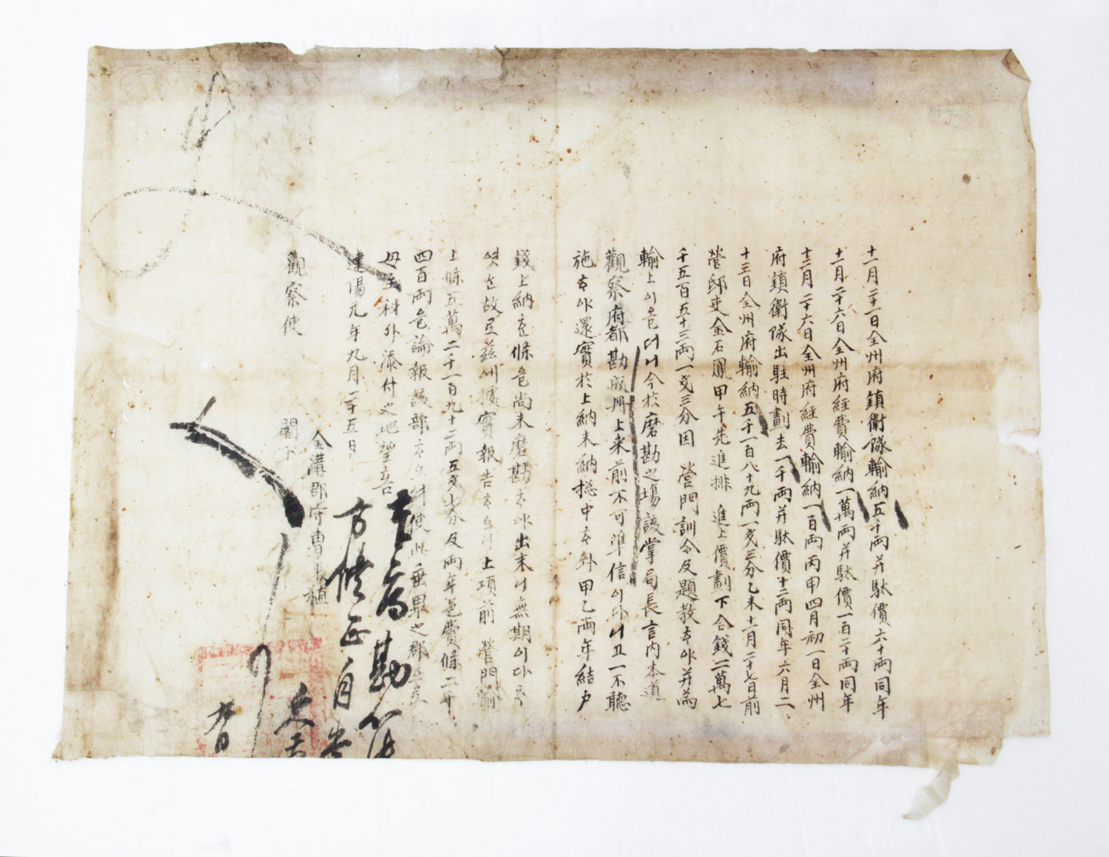 보고서 - 1896년 금구군수 조병식(趙秉植) 섬네일 파일