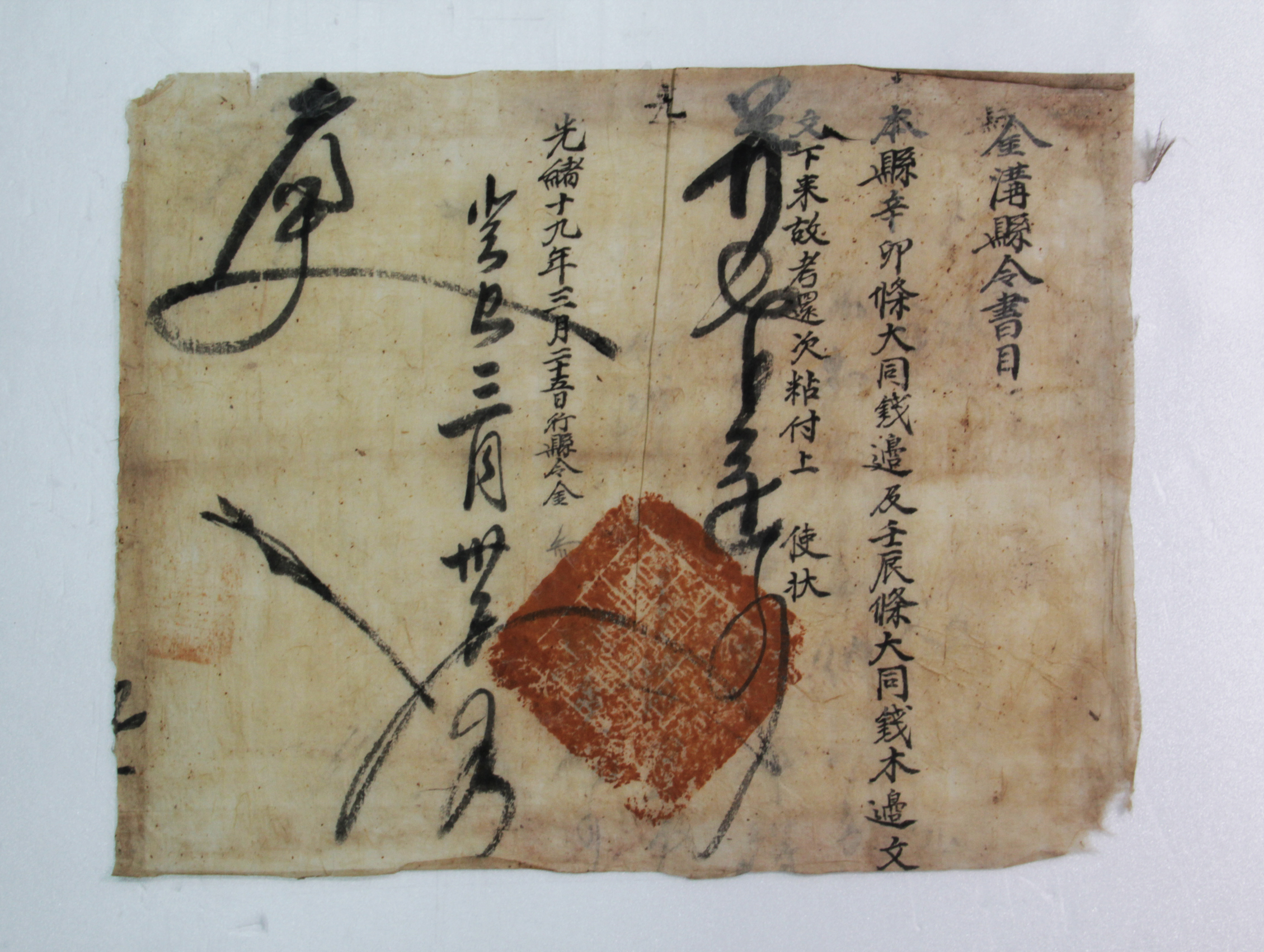 1893년 금구현령서목 섬네일 파일