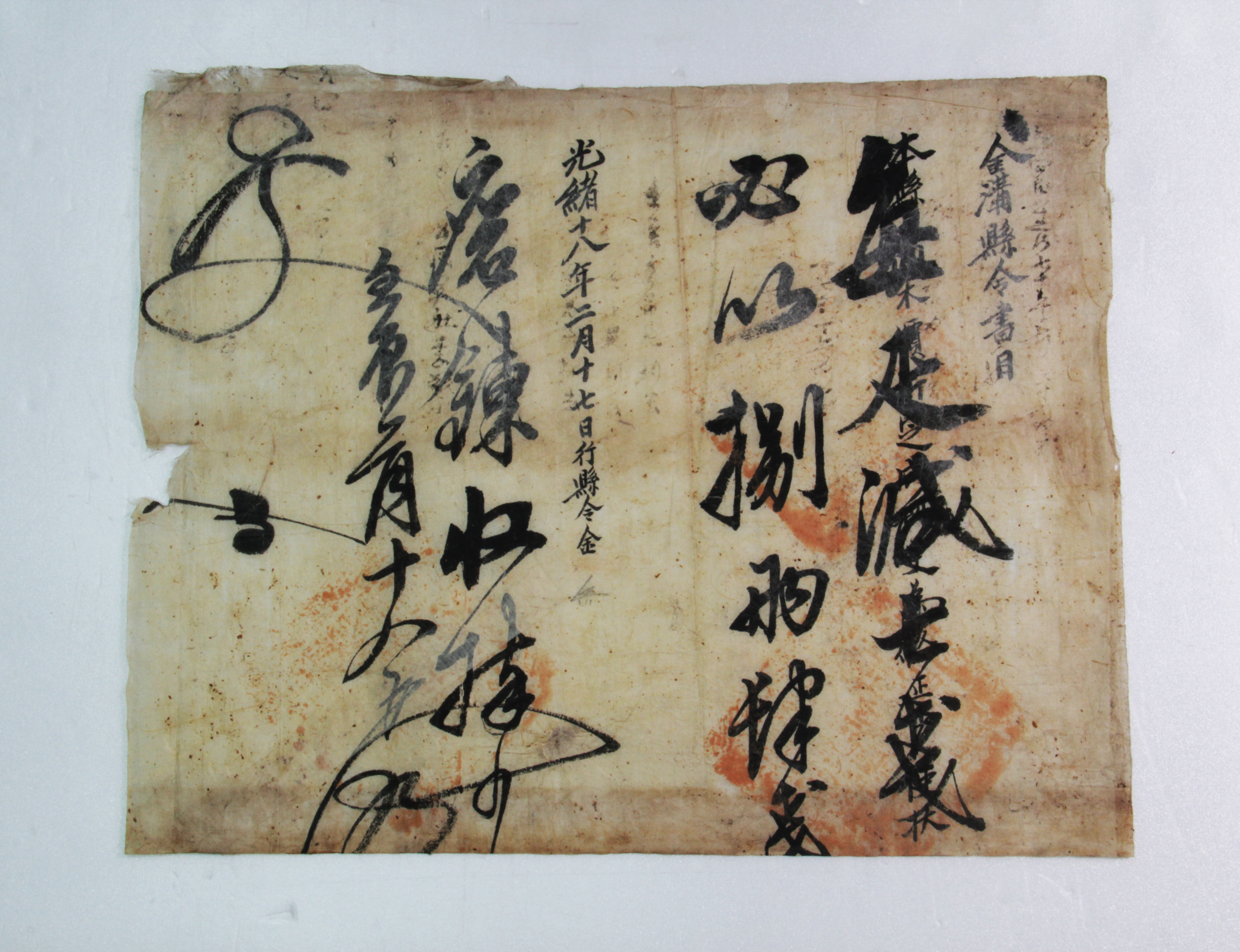 1892년 금구현령서목 섬네일 파일