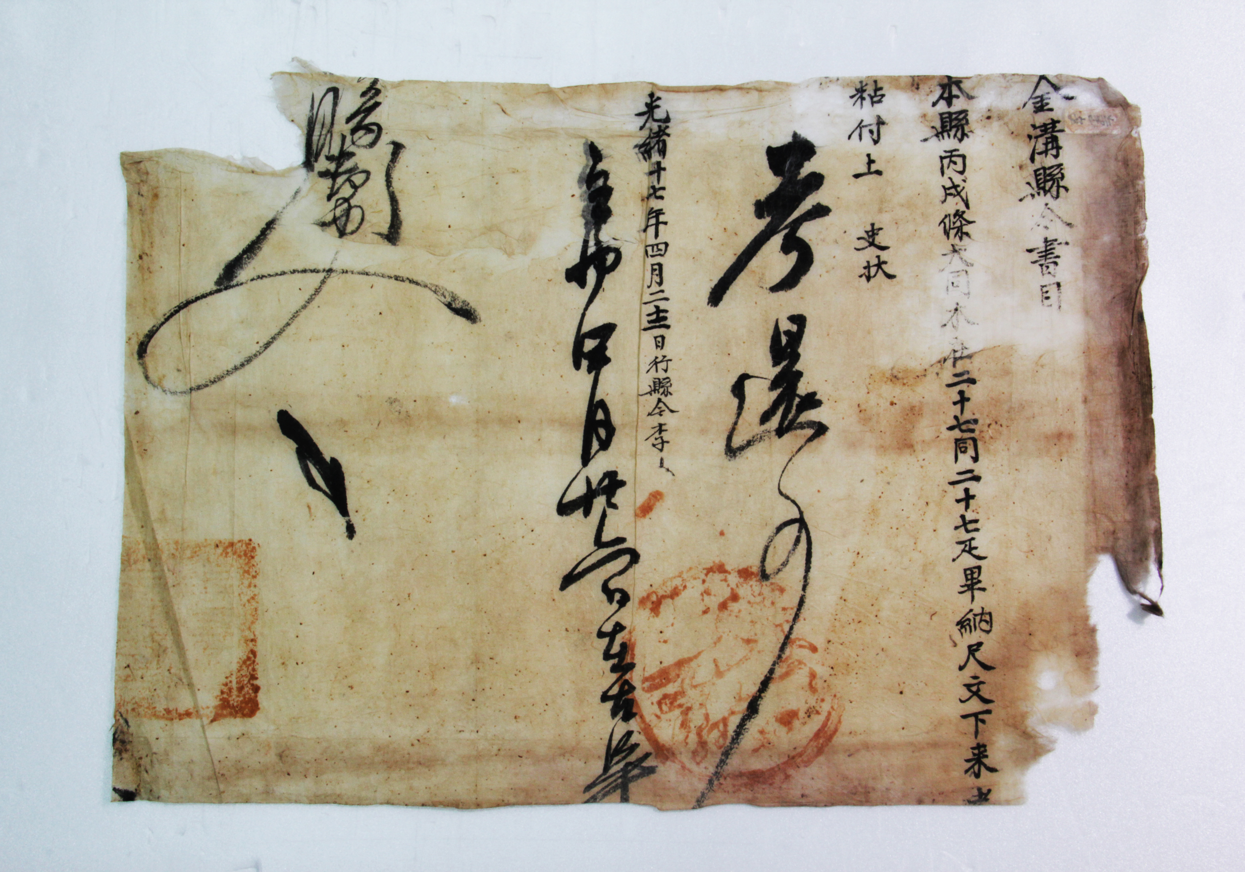 1891년 금구현령서목 섬네일 파일