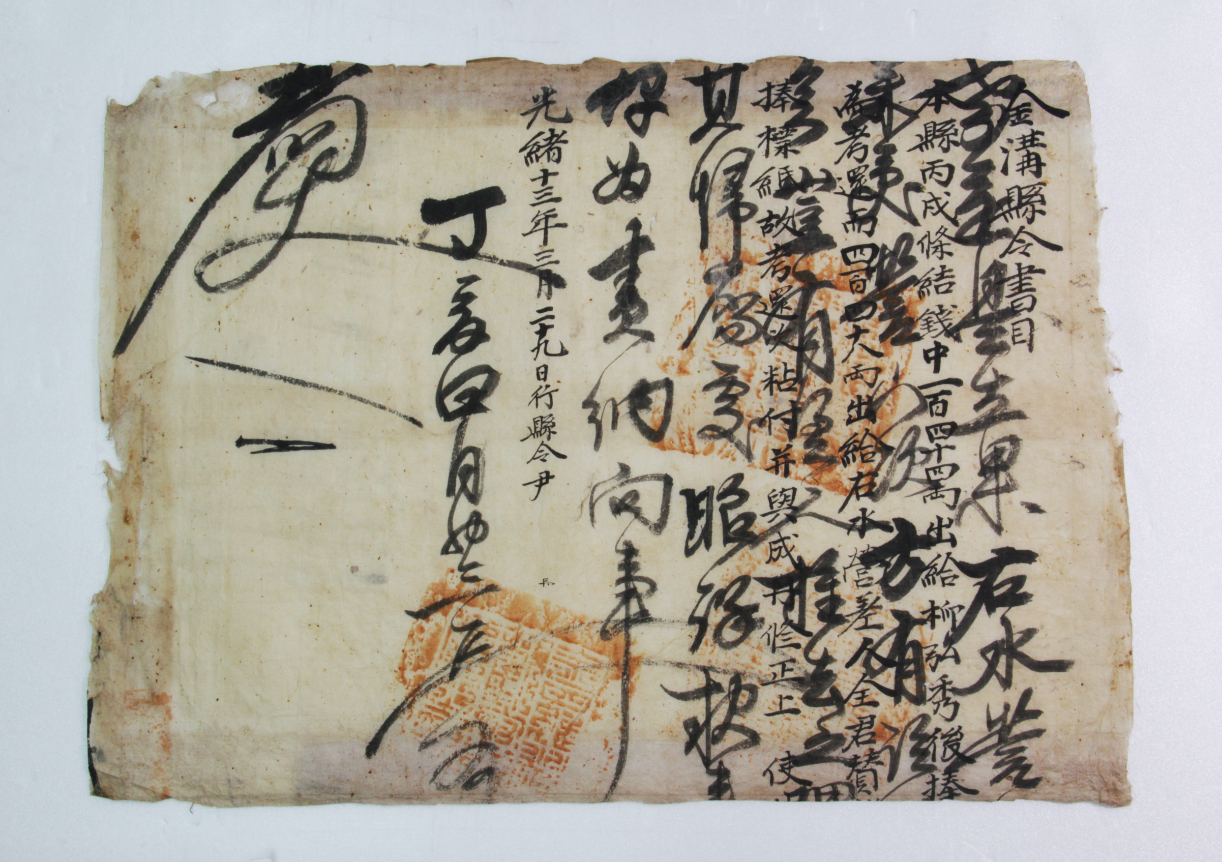 1887년 금구현령서목 섬네일 파일