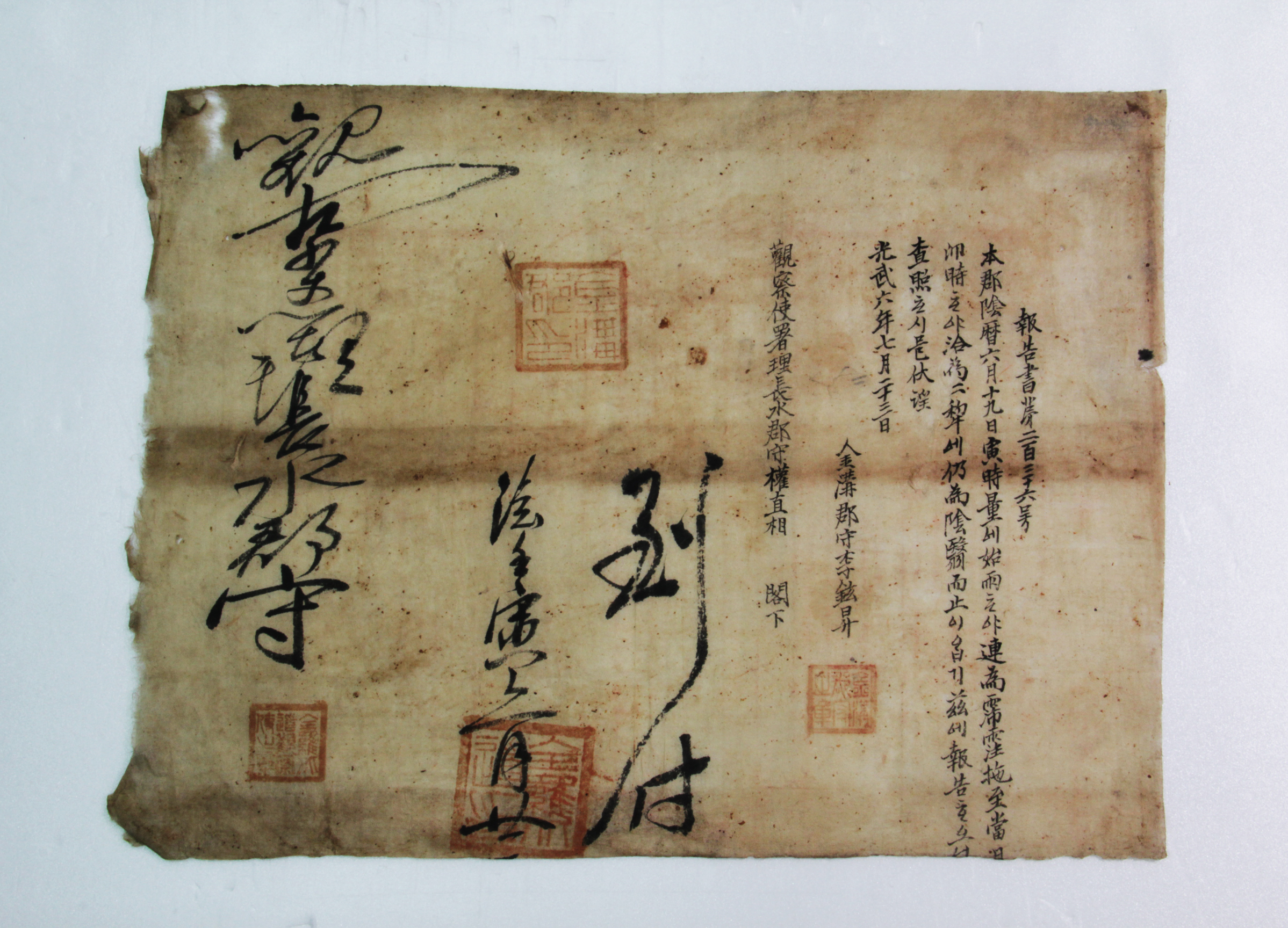 보고서 제236호 - 1902년 금구군수 이현승(李鉉昇) 섬네일 파일