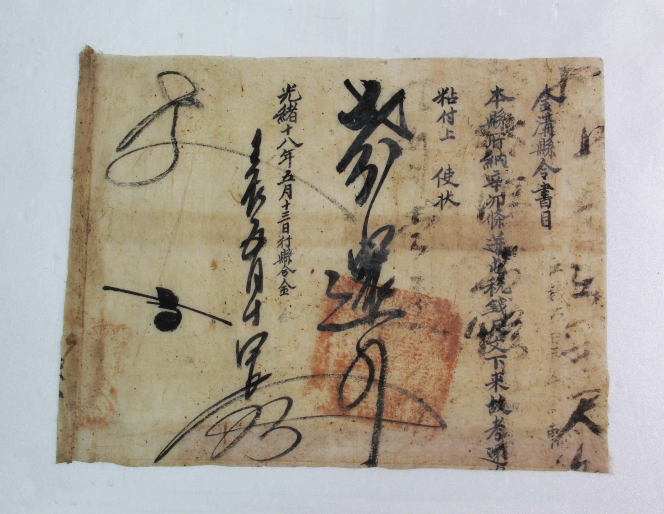 1892년 금구현령서목 섬네일 파일